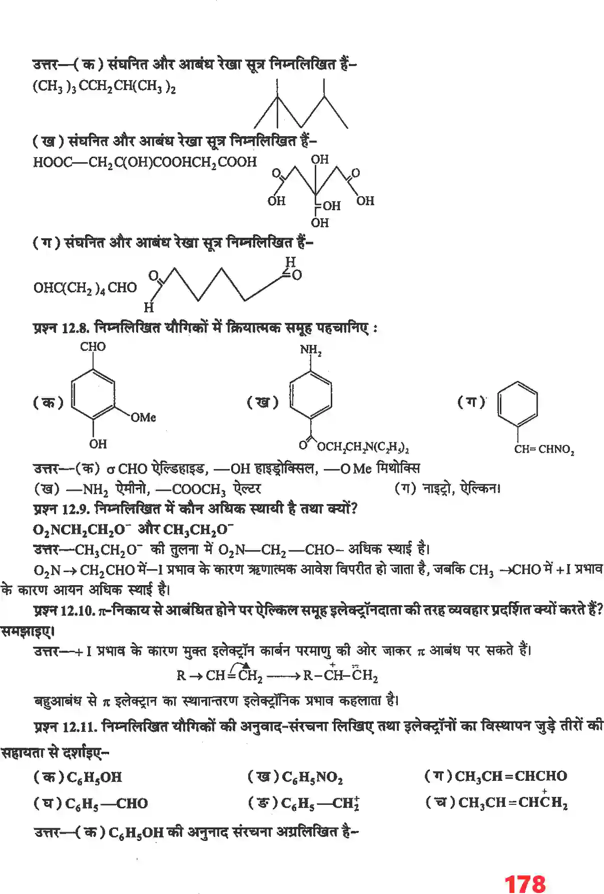 NCERT-Solution-Class-11-रसायन-विज्ञान-कार्बनिक-रसायन--कुछ-आधारभूत-सिद्धांत-तथा-तकनीकें-4681-page-4