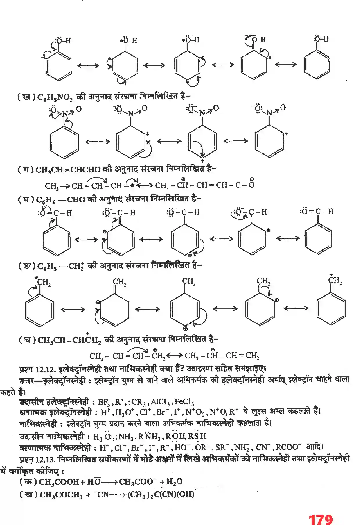 NCERT-Solution-Class-11-रसायन-विज्ञान-कार्बनिक-रसायन--कुछ-आधारभूत-सिद्धांत-तथा-तकनीकें-4681-page-5
