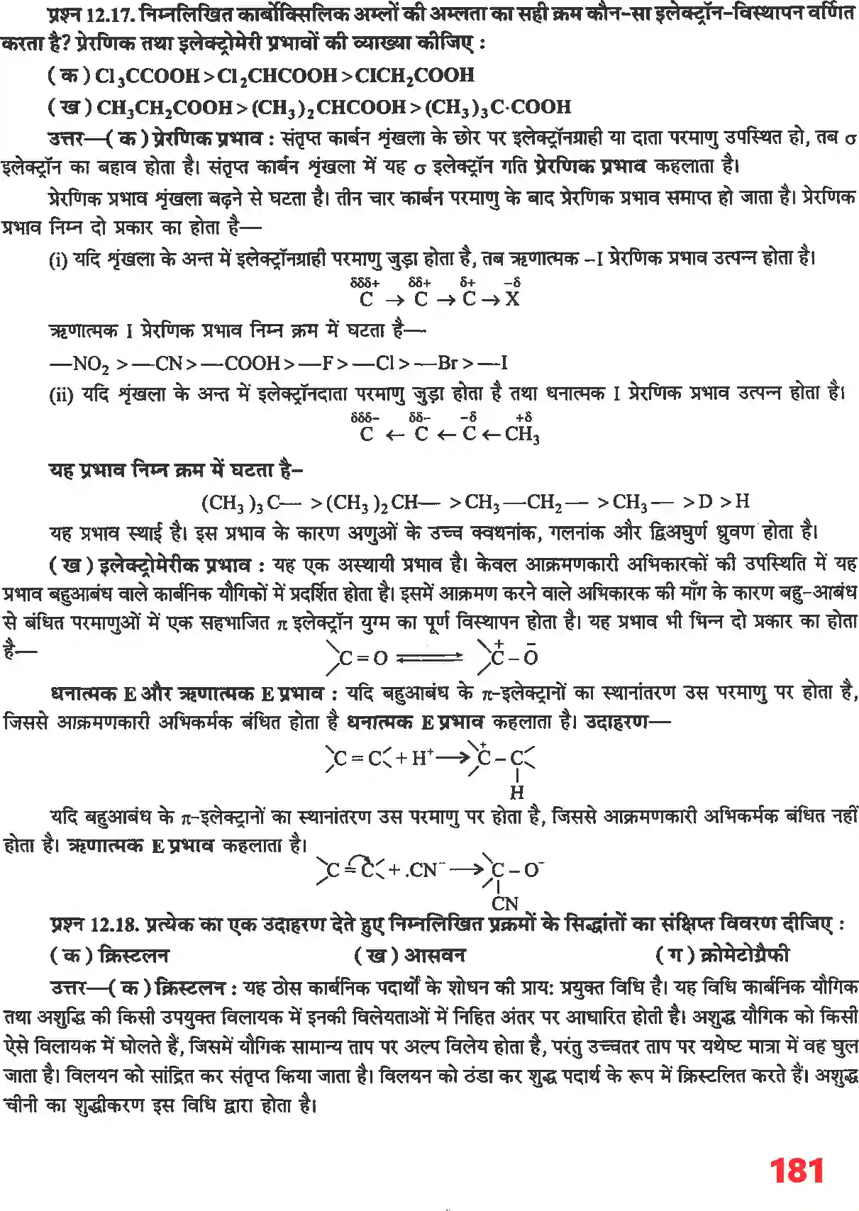 NCERT-Solution-Class-11-रसायन-विज्ञान-कार्बनिक-रसायन--कुछ-आधारभूत-सिद्धांत-तथा-तकनीकें-4681-page-7