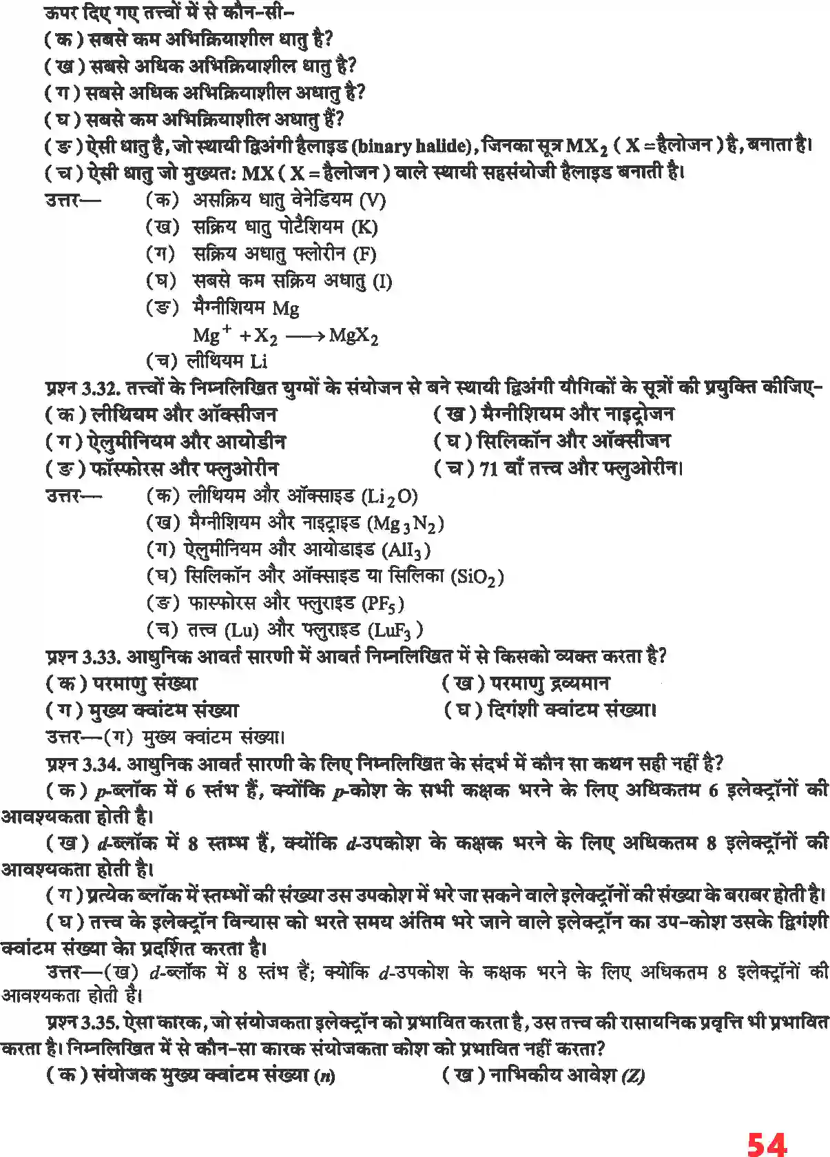 NCERT-Solution-Class-11-रसायन-विज्ञान-तत्वों-का-वर्गीकरण-तथा-गुणधर्मो-में-आवर्तिता-4672-page-11