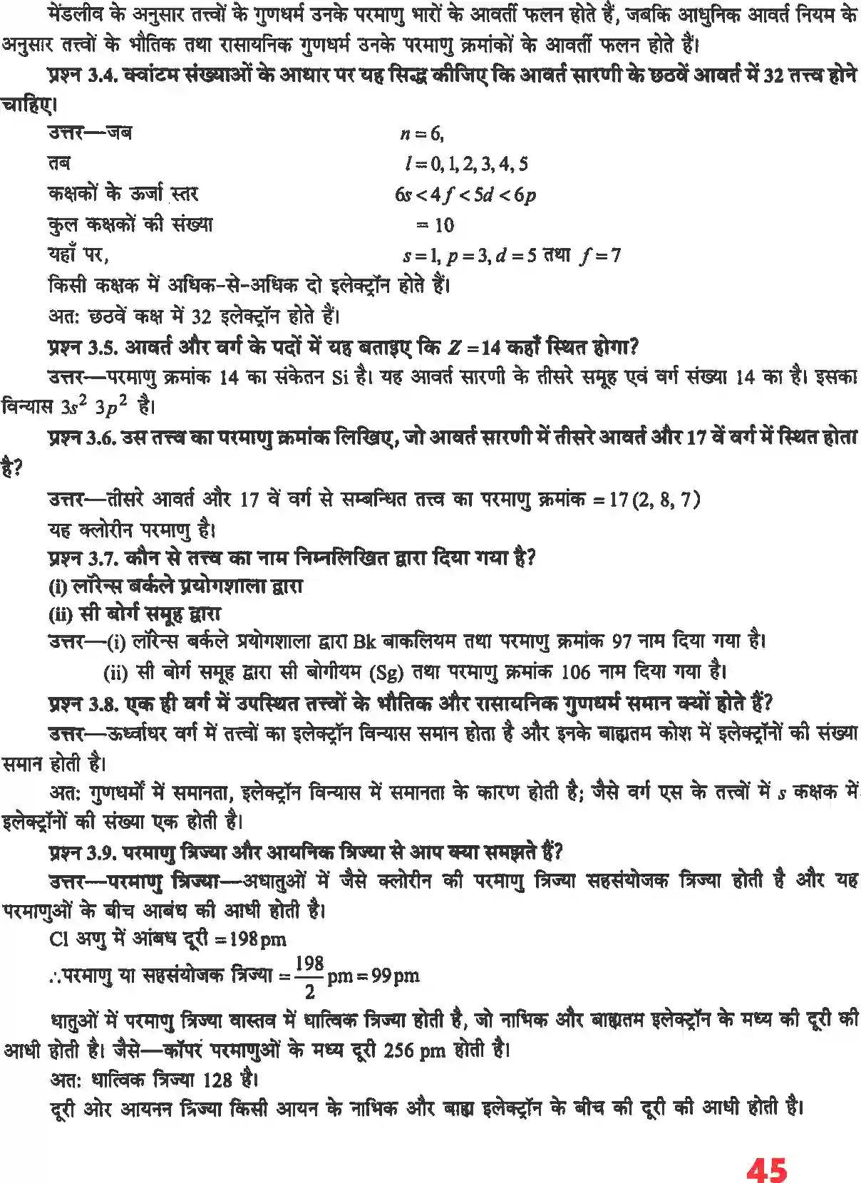NCERT-Solution-Class-11-रसायन-विज्ञान-तत्वों-का-वर्गीकरण-तथा-गुणधर्मो-में-आवर्तिता-4672-page-2