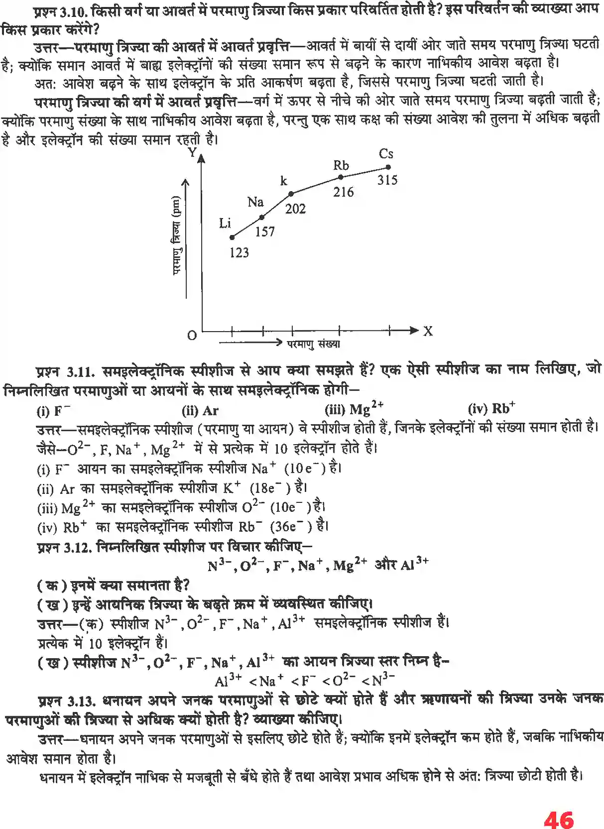 NCERT-Solution-Class-11-रसायन-विज्ञान-तत्वों-का-वर्गीकरण-तथा-गुणधर्मो-में-आवर्तिता-4672-page-3