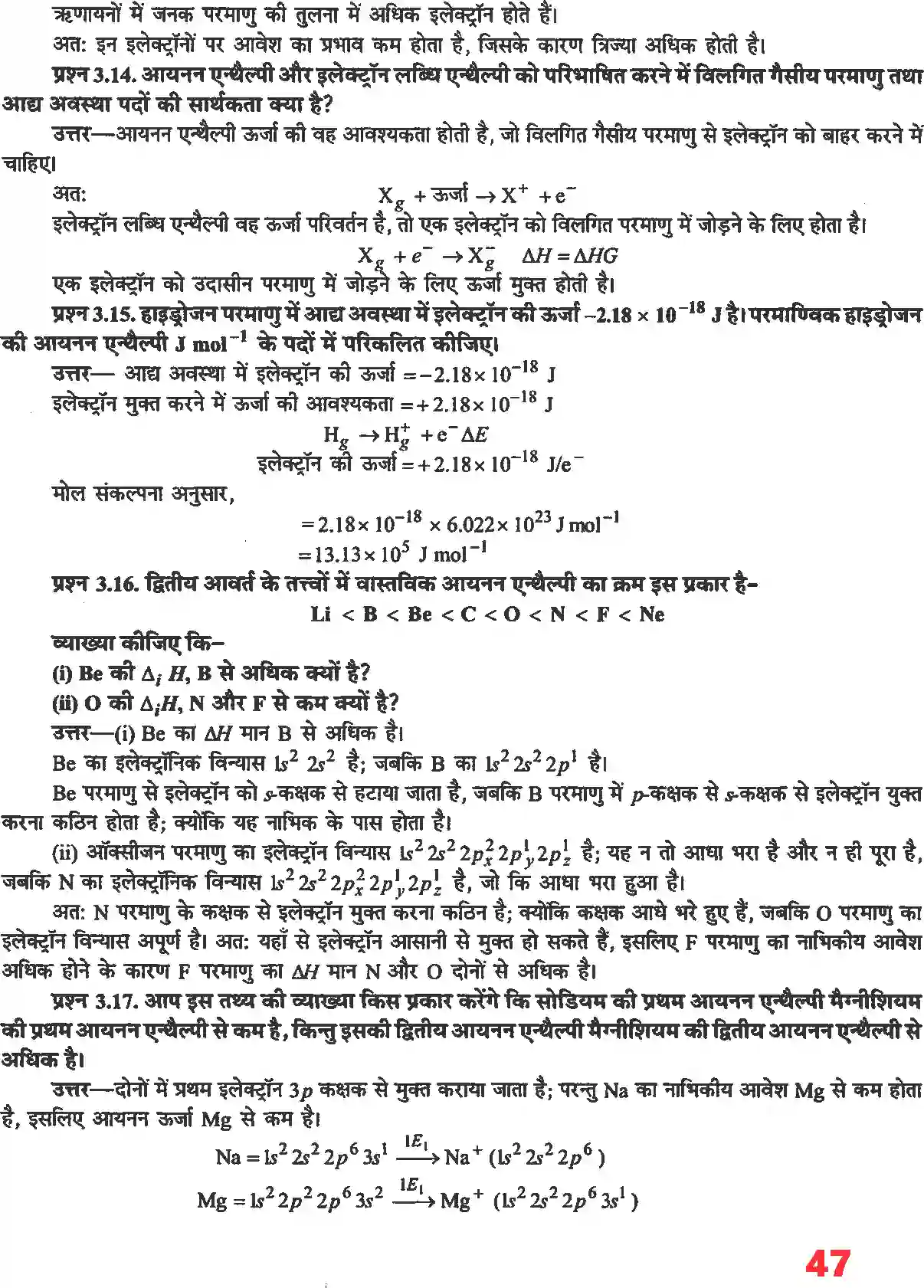 NCERT-Solution-Class-11-रसायन-विज्ञान-तत्वों-का-वर्गीकरण-तथा-गुणधर्मो-में-आवर्तिता-4672-page-4