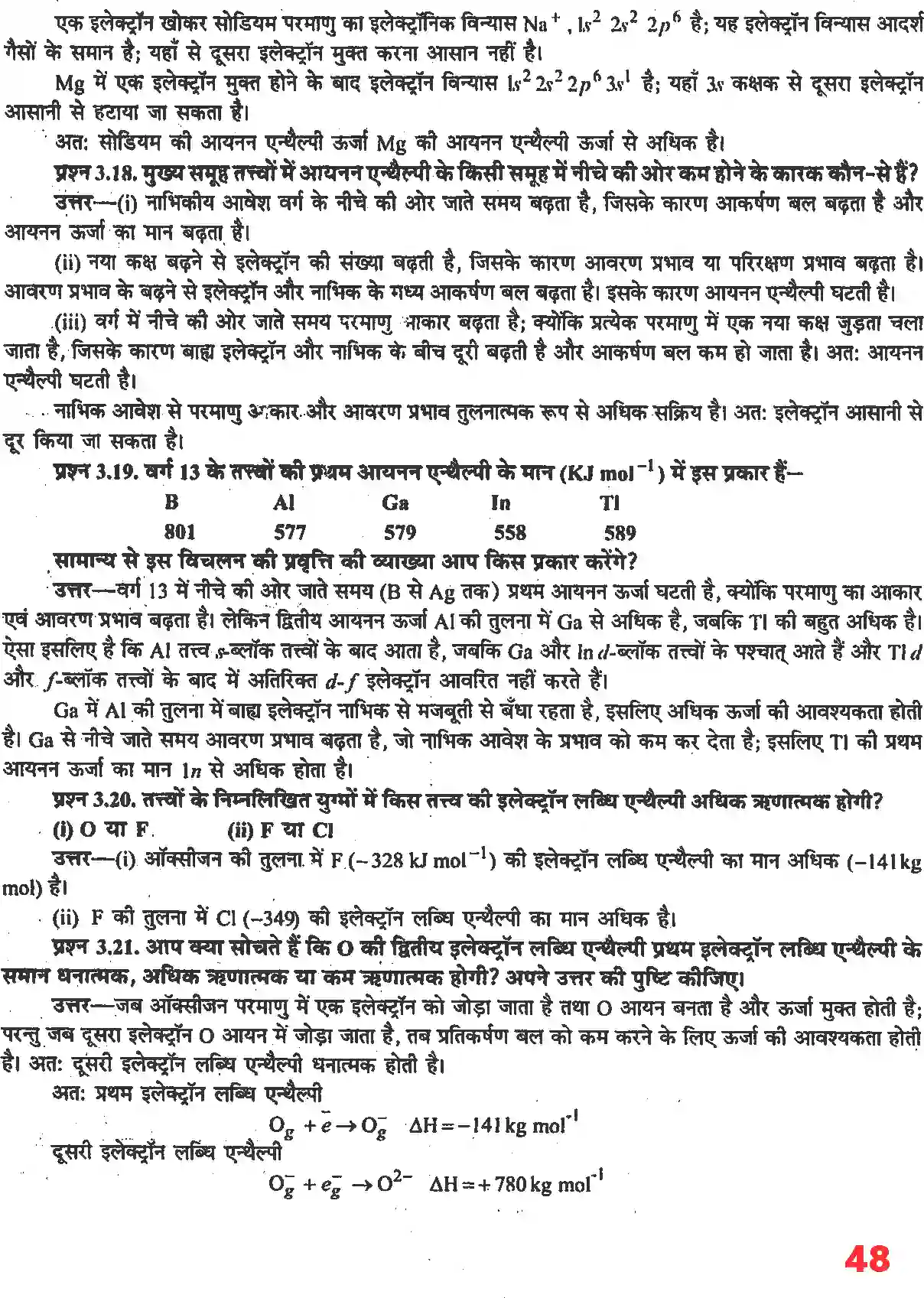 NCERT-Solution-Class-11-रसायन-विज्ञान-तत्वों-का-वर्गीकरण-तथा-गुणधर्मो-में-आवर्तिता-4672-page-5