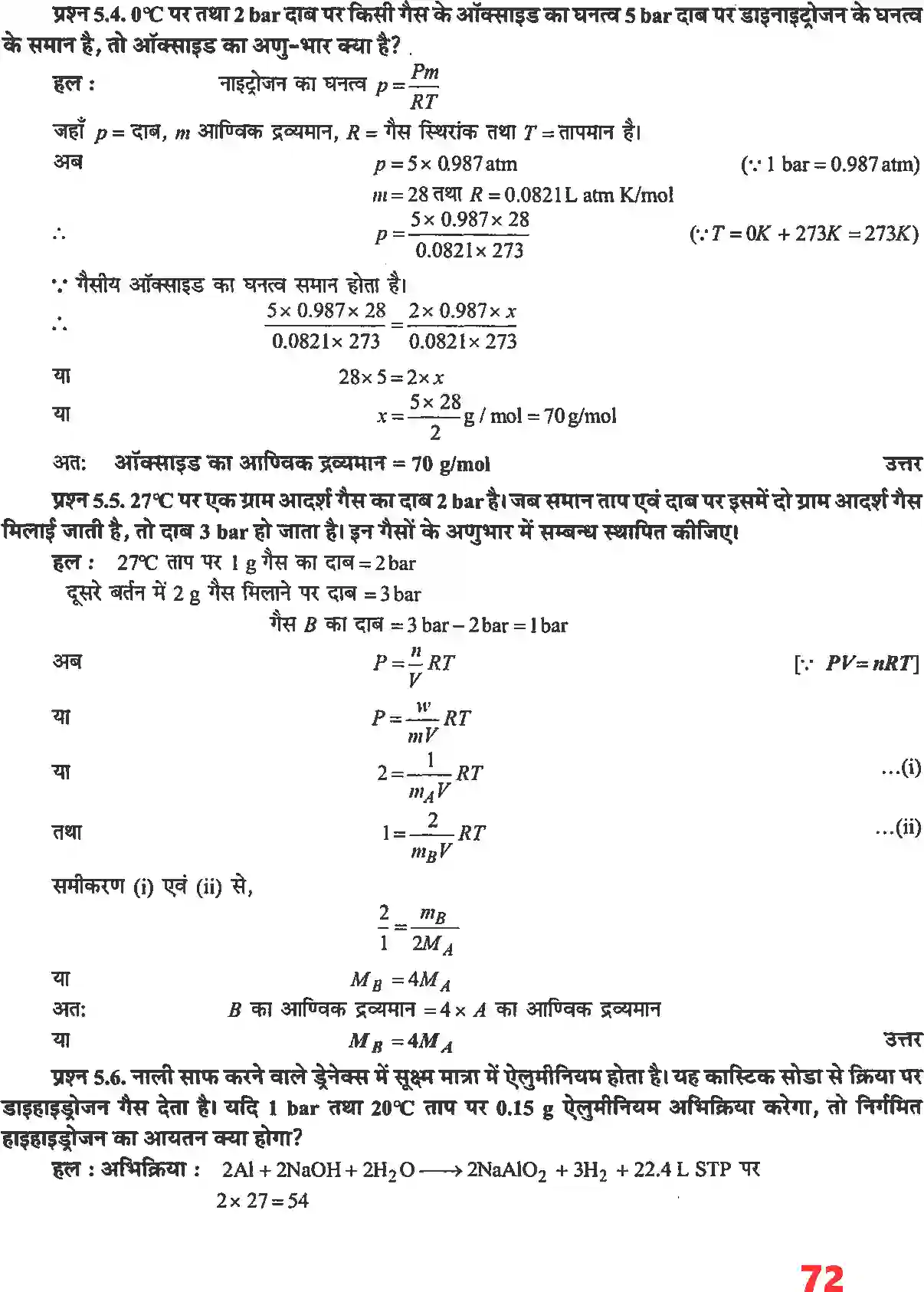 NCERT-Solution-Class-11-रसायन-विज्ञान-द्रव्य-की-अवस्थाएं-4674-page-3