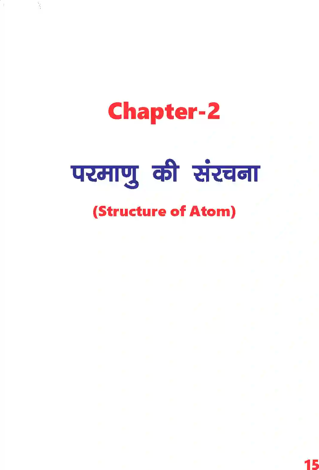 NCERT-Solution-Class-11-रसायन-विज्ञान-परमाणु-की-संरचना-4671-page-1