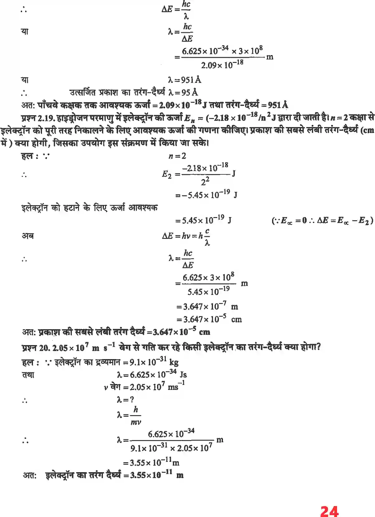 NCERT-Solution-Class-11-रसायन-विज्ञान-परमाणु-की-संरचना-4671-page-10