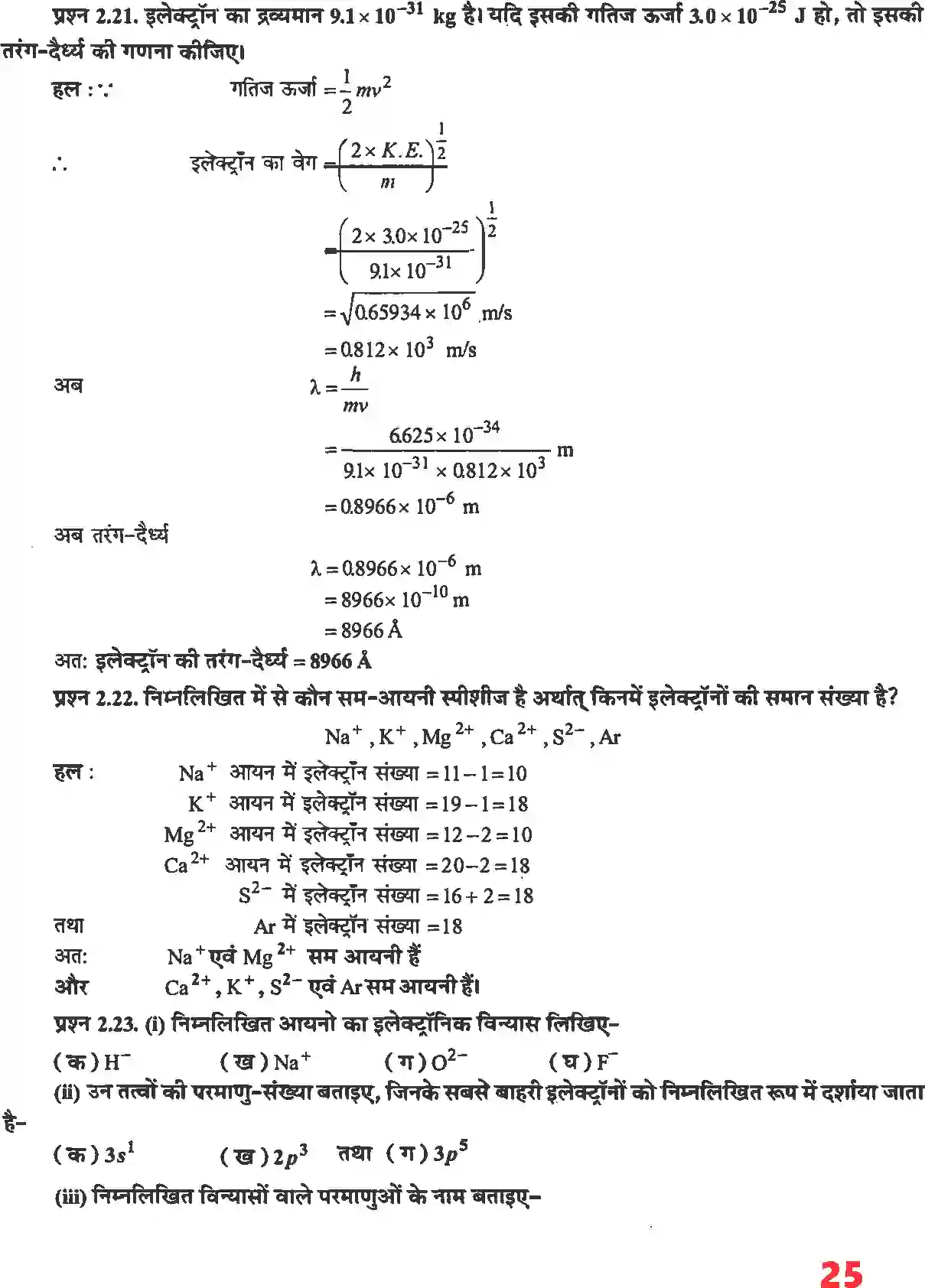 NCERT-Solution-Class-11-रसायन-विज्ञान-परमाणु-की-संरचना-4671-page-11
