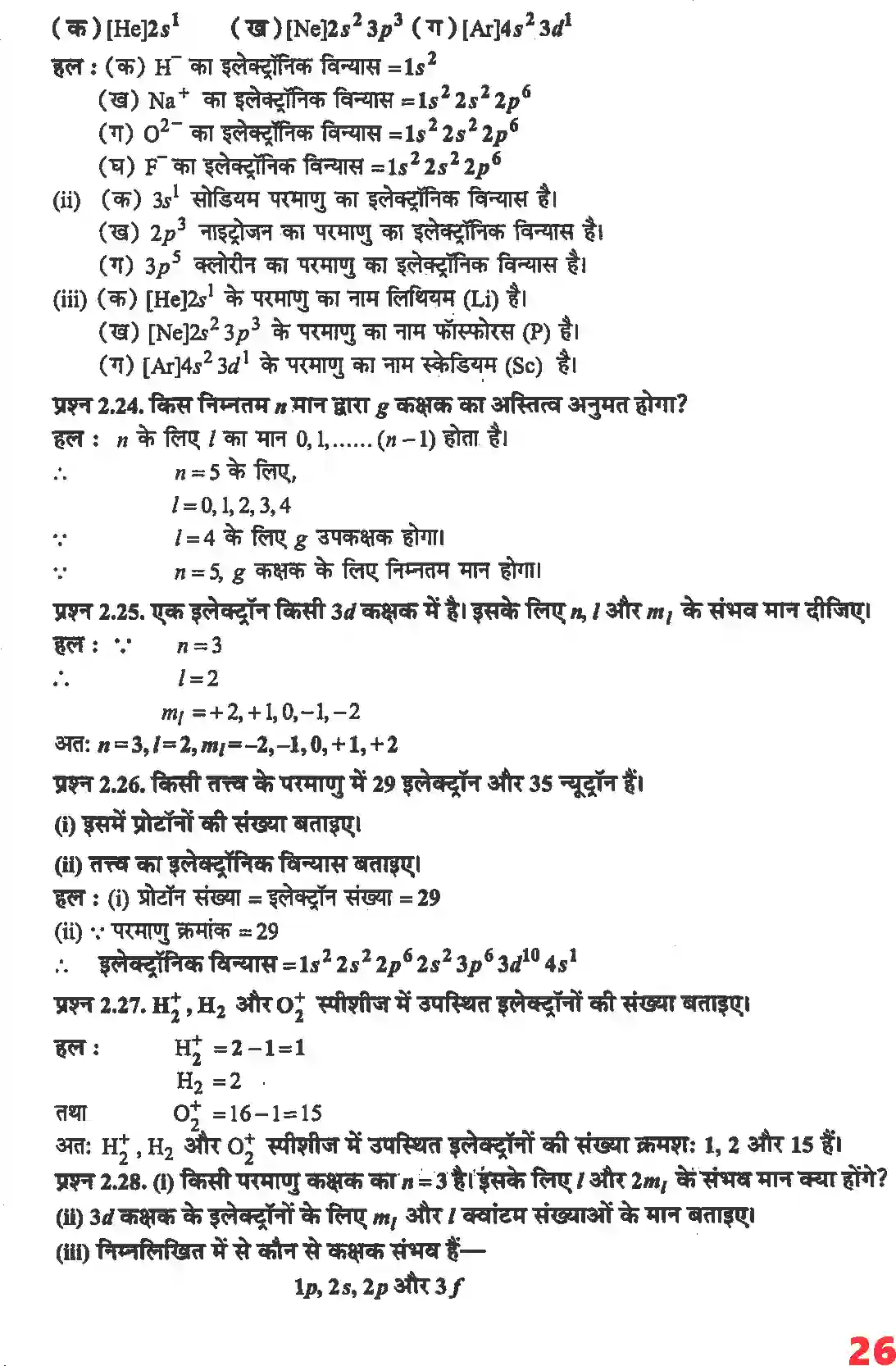 NCERT-Solution-Class-11-रसायन-विज्ञान-परमाणु-की-संरचना-4671-page-12