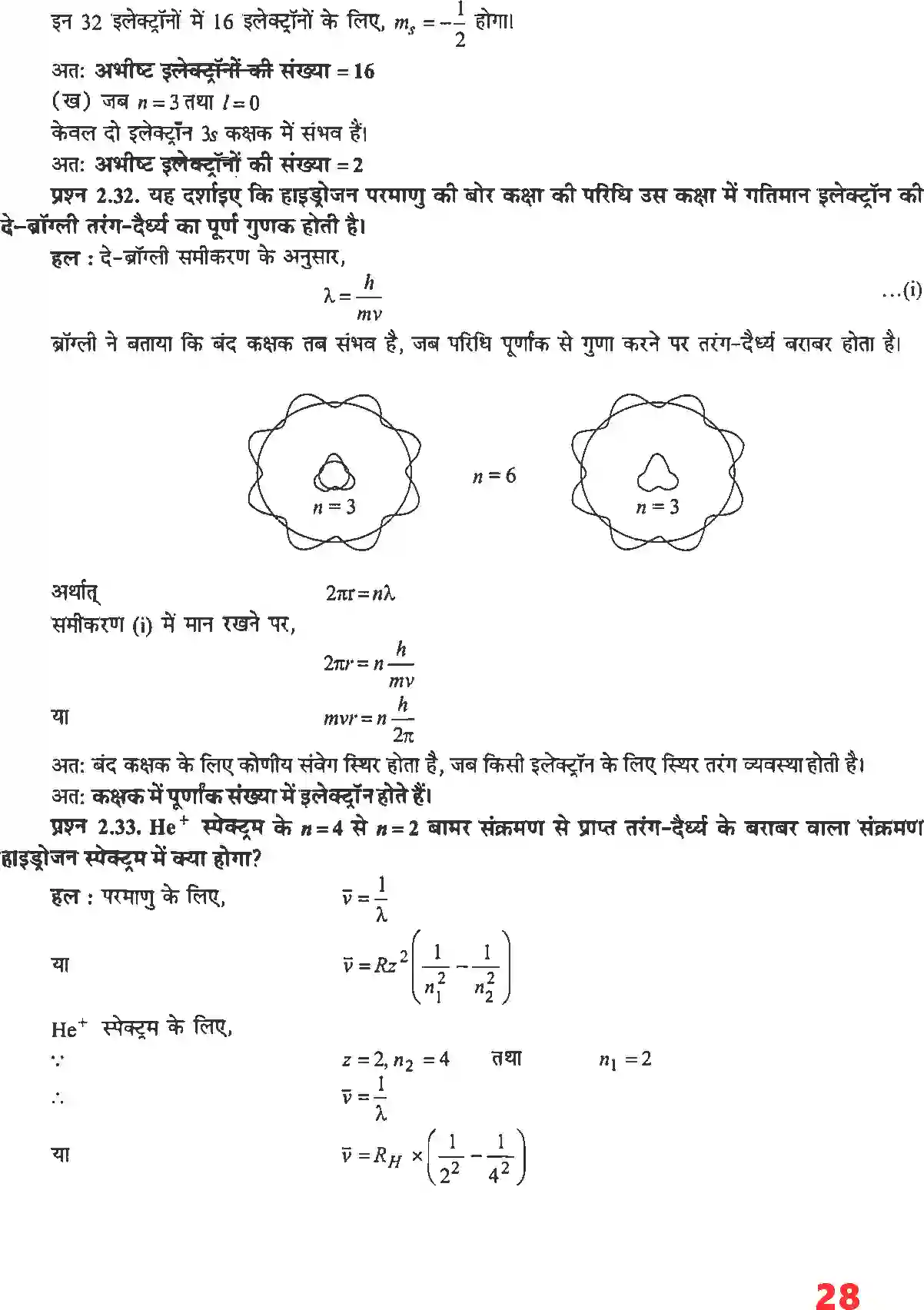 NCERT-Solution-Class-11-रसायन-विज्ञान-परमाणु-की-संरचना-4671-page-14