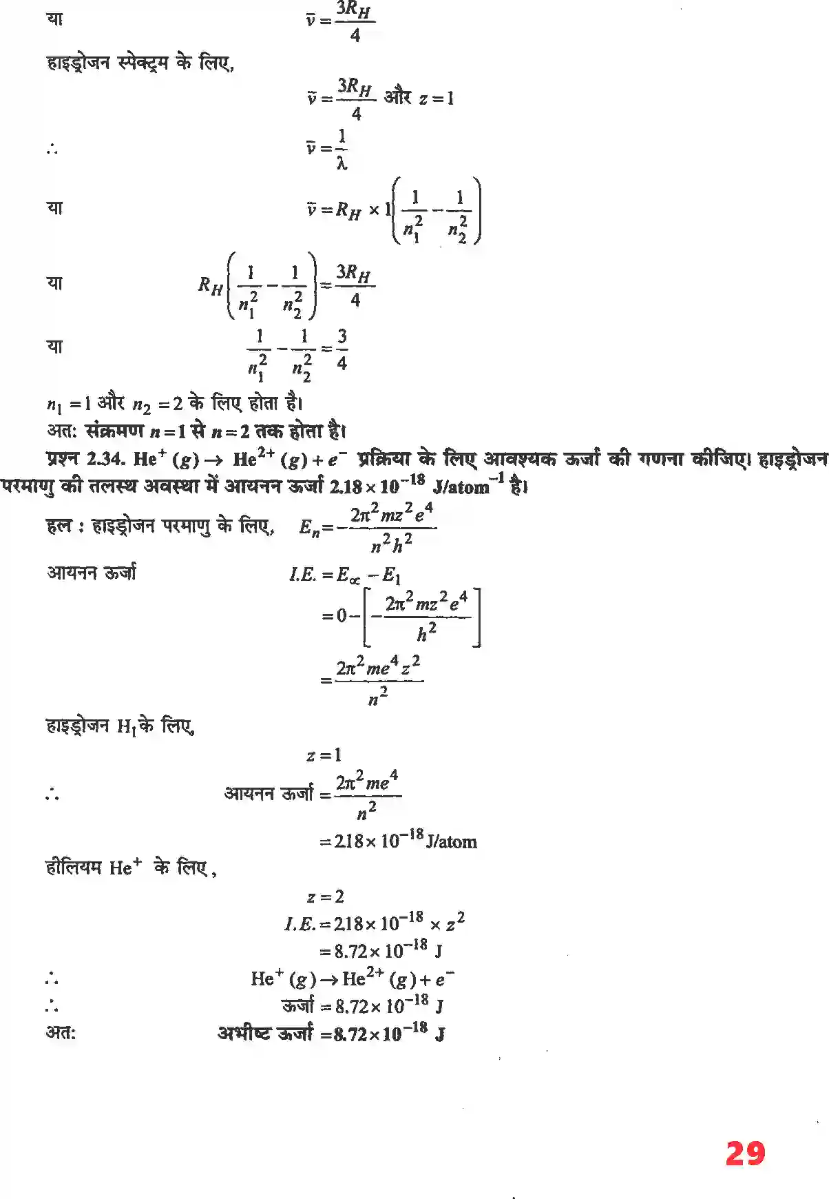 NCERT-Solution-Class-11-रसायन-विज्ञान-परमाणु-की-संरचना-4671-page-15