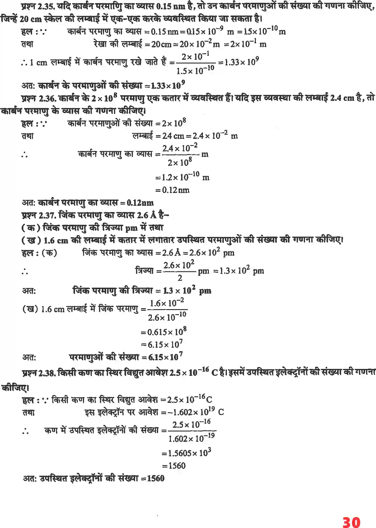 NCERT-Solution-Class-11-रसायन-विज्ञान-परमाणु-की-संरचना-4671-page-16