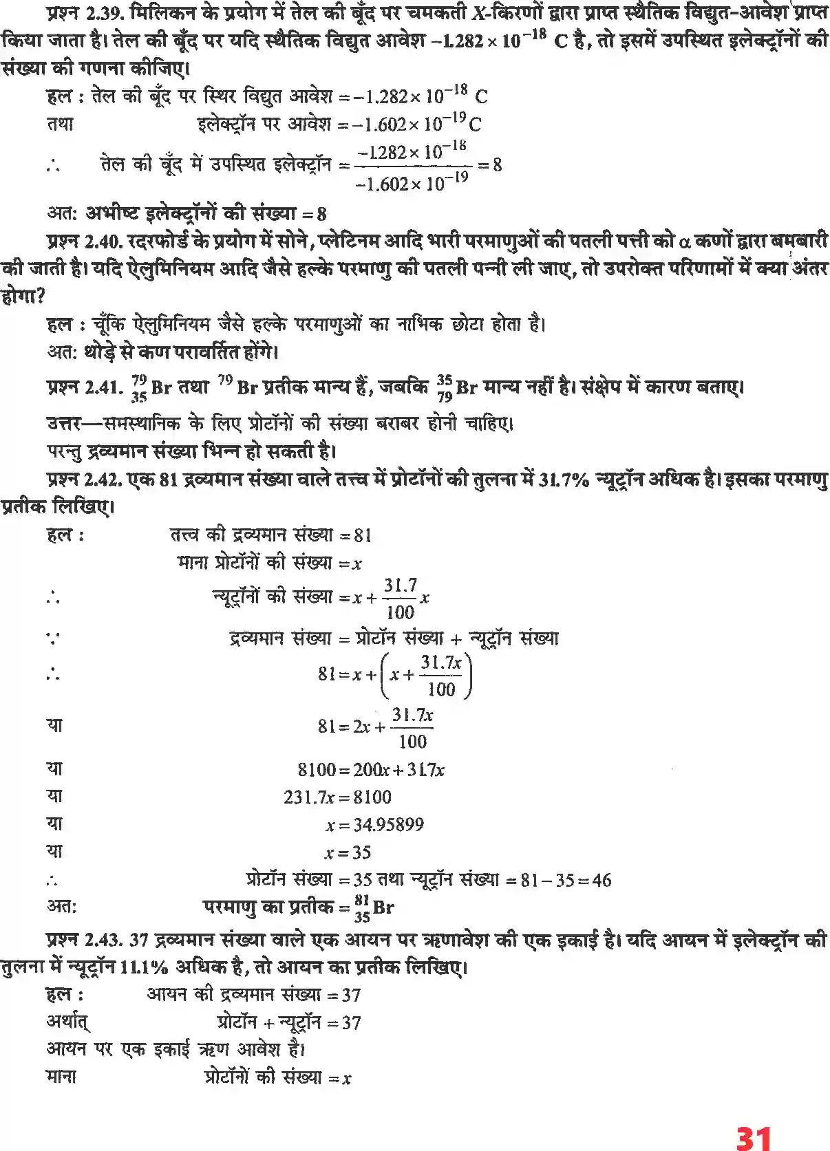 NCERT-Solution-Class-11-रसायन-विज्ञान-परमाणु-की-संरचना-4671-page-17