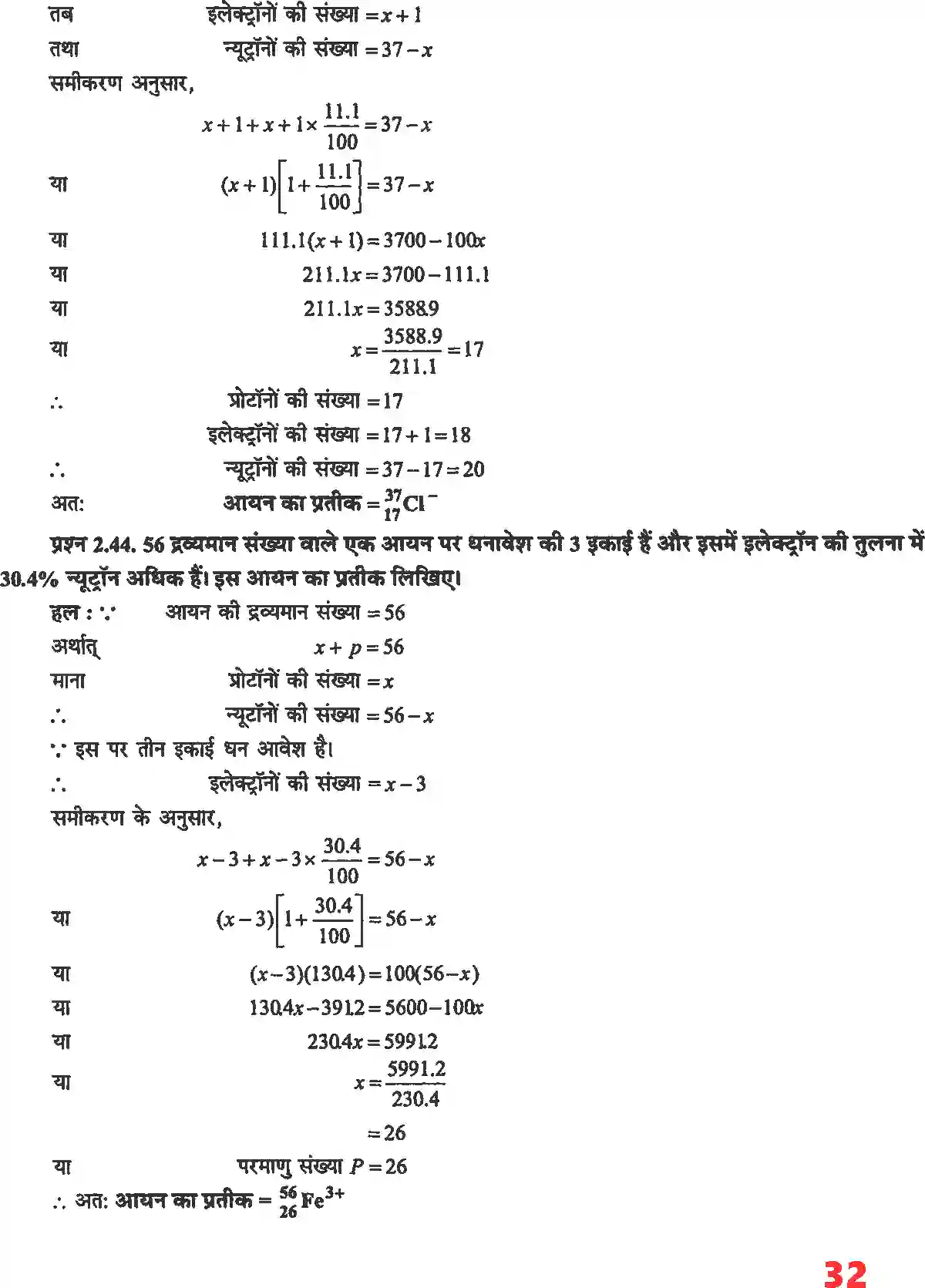 NCERT-Solution-Class-11-रसायन-विज्ञान-परमाणु-की-संरचना-4671-page-18