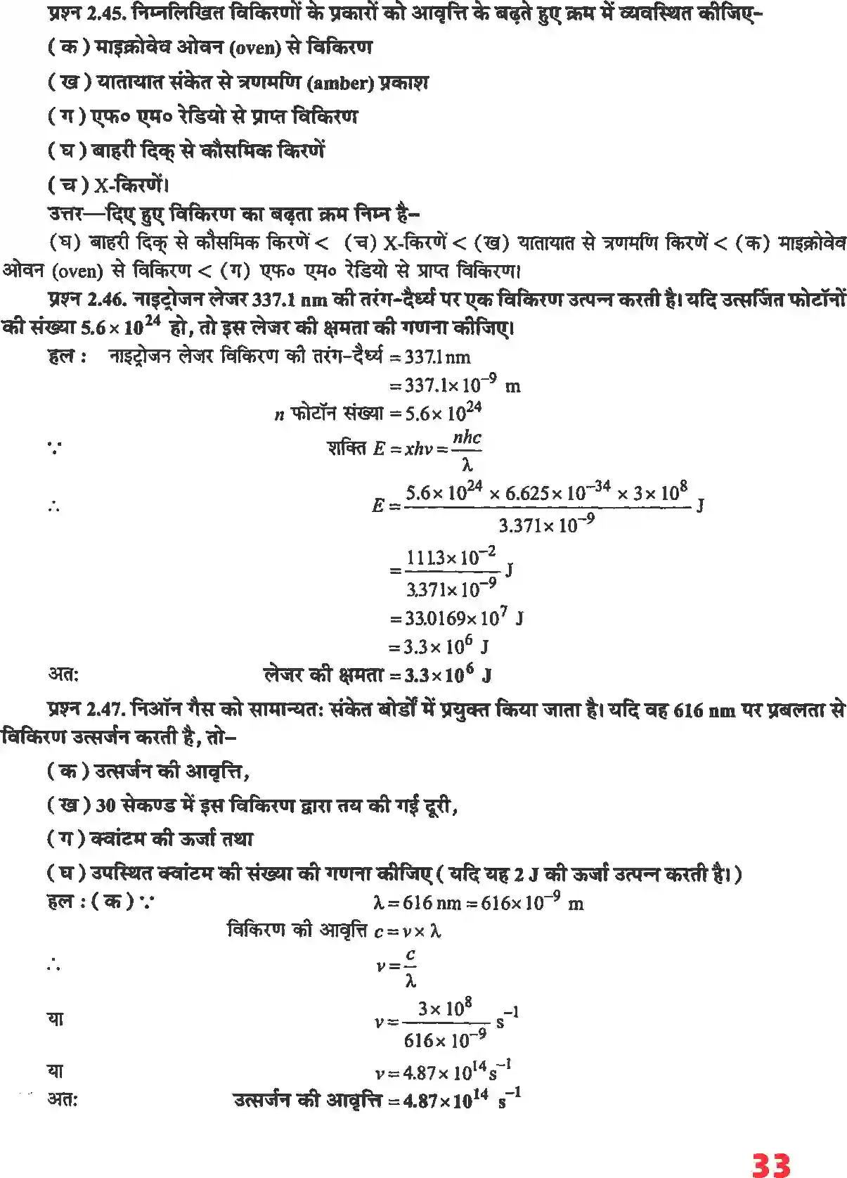 NCERT-Solution-Class-11-रसायन-विज्ञान-परमाणु-की-संरचना-4671-page-19