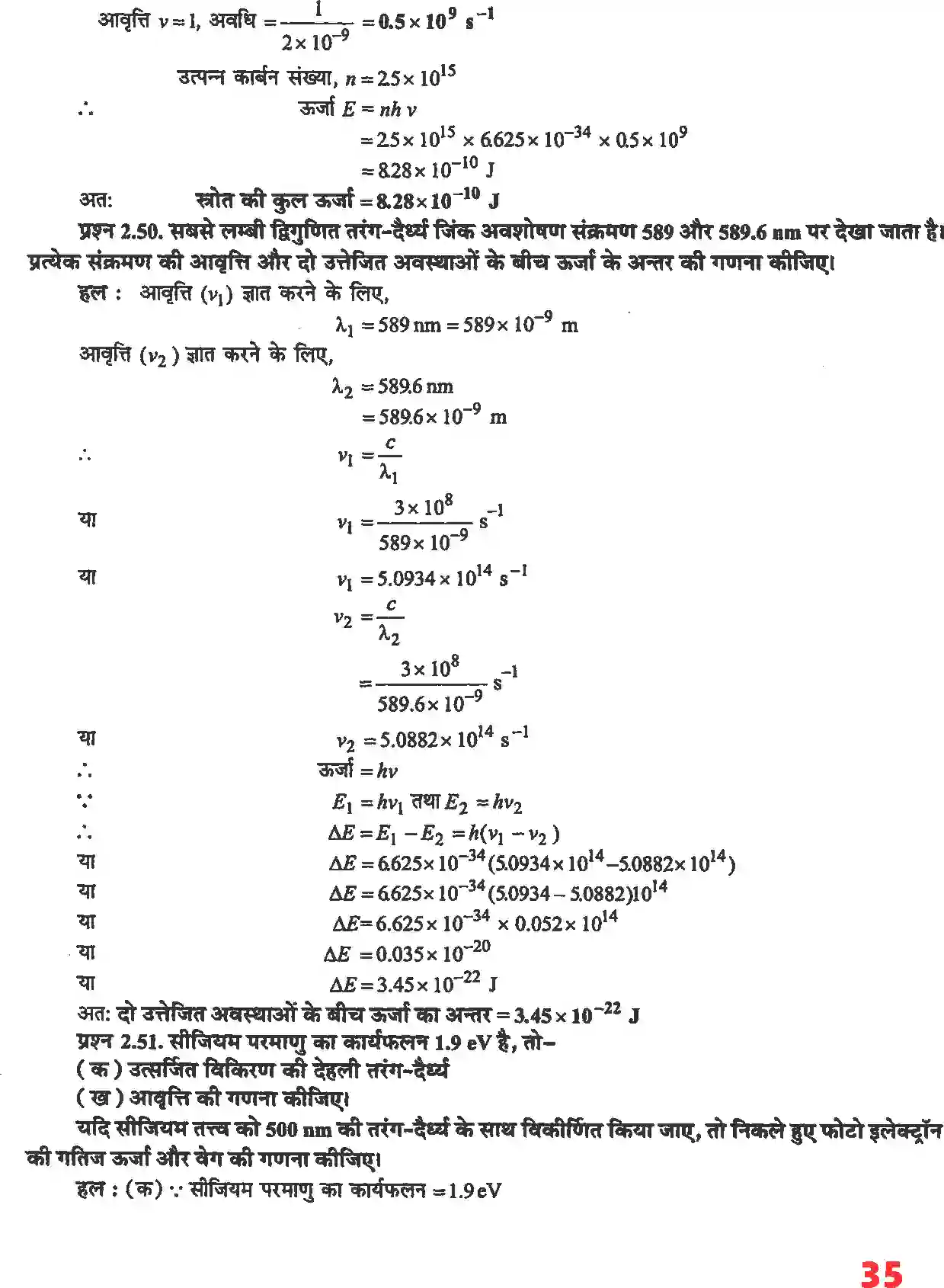 NCERT-Solution-Class-11-रसायन-विज्ञान-परमाणु-की-संरचना-4671-page-21