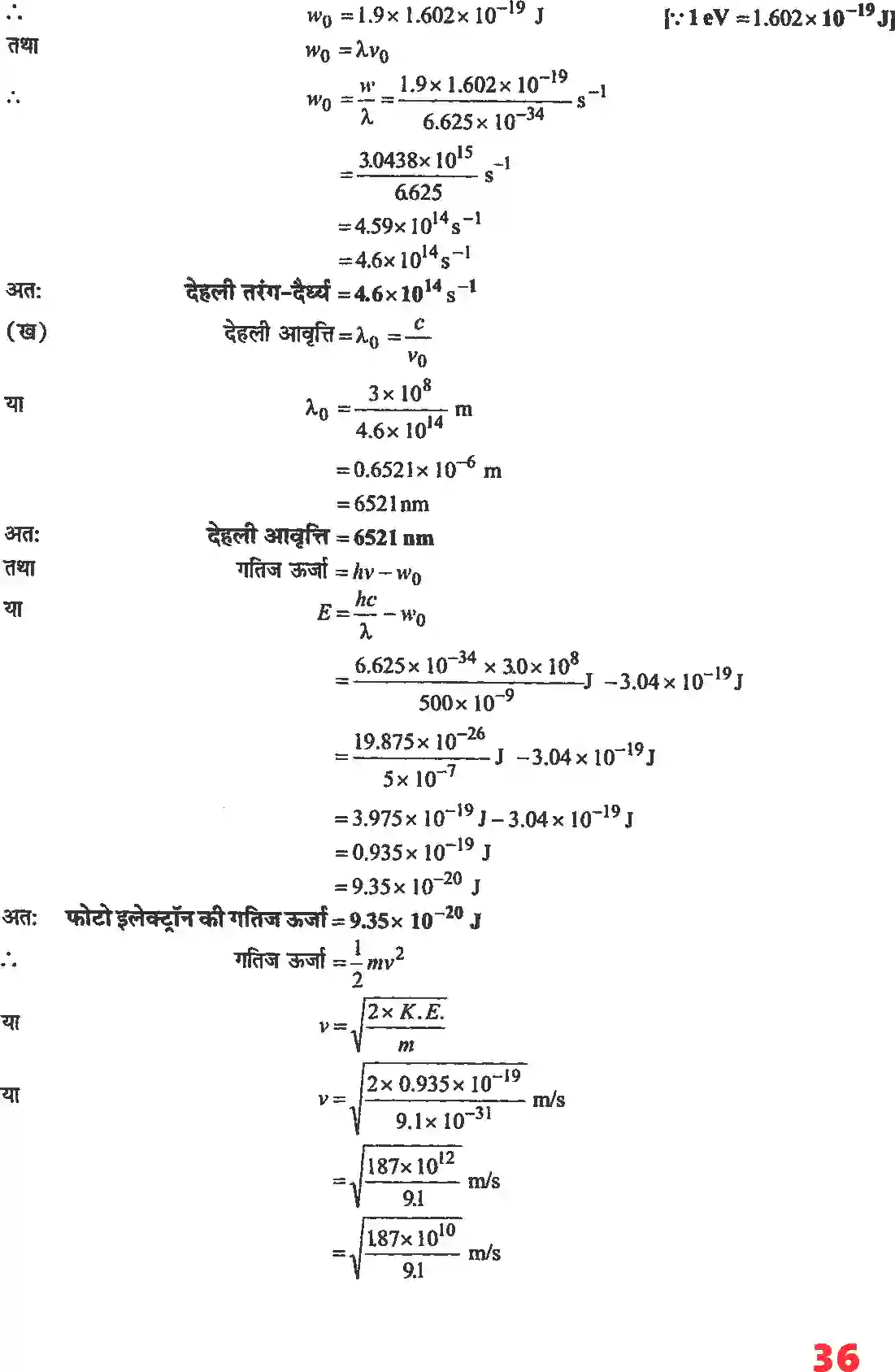 NCERT-Solution-Class-11-रसायन-विज्ञान-परमाणु-की-संरचना-4671-page-22
