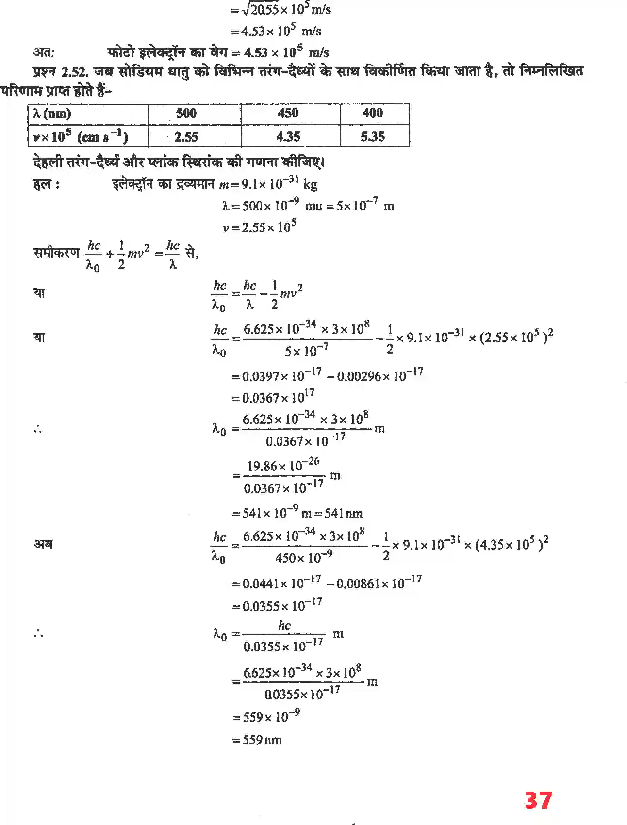 NCERT-Solution-Class-11-रसायन-विज्ञान-परमाणु-की-संरचना-4671-page-23