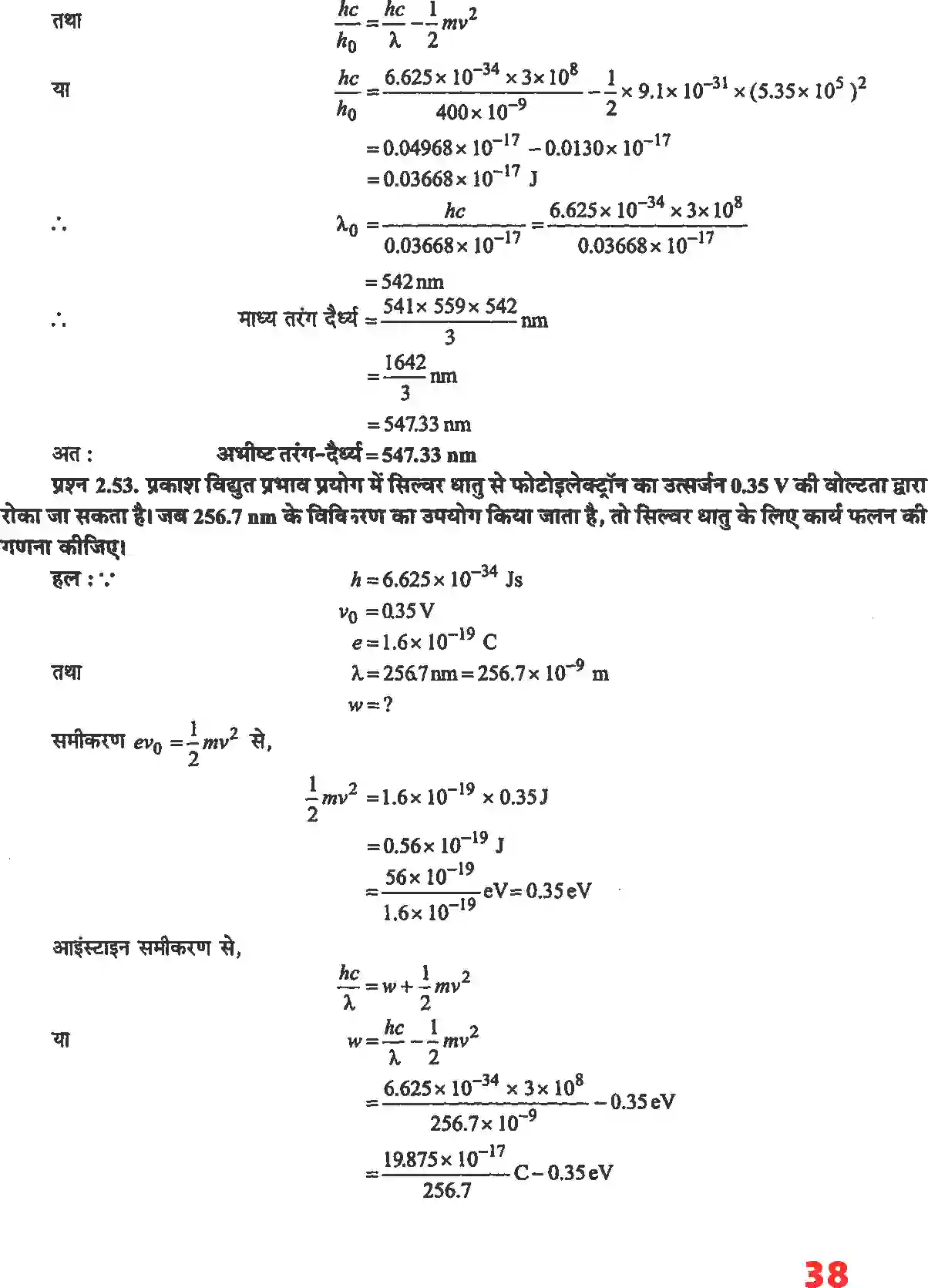 NCERT-Solution-Class-11-रसायन-विज्ञान-परमाणु-की-संरचना-4671-page-24