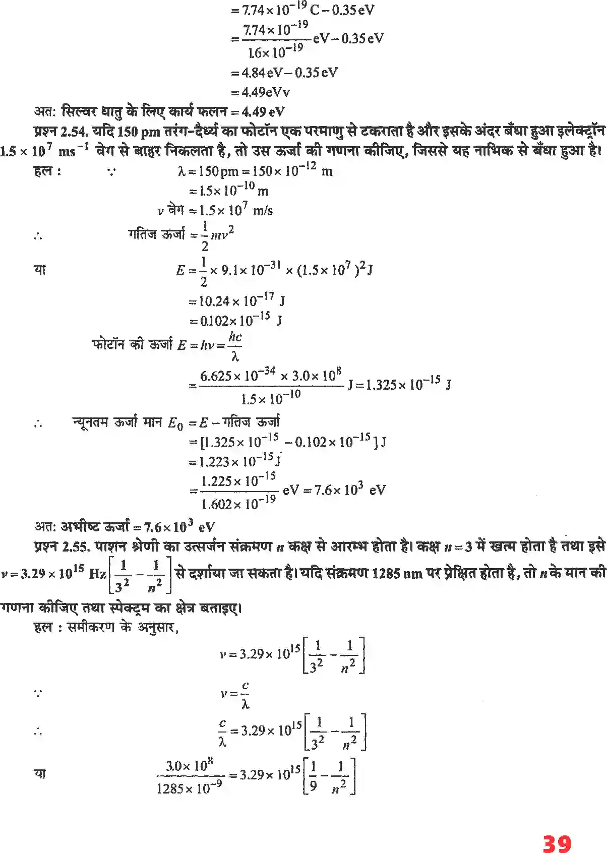 NCERT-Solution-Class-11-रसायन-विज्ञान-परमाणु-की-संरचना-4671-page-25