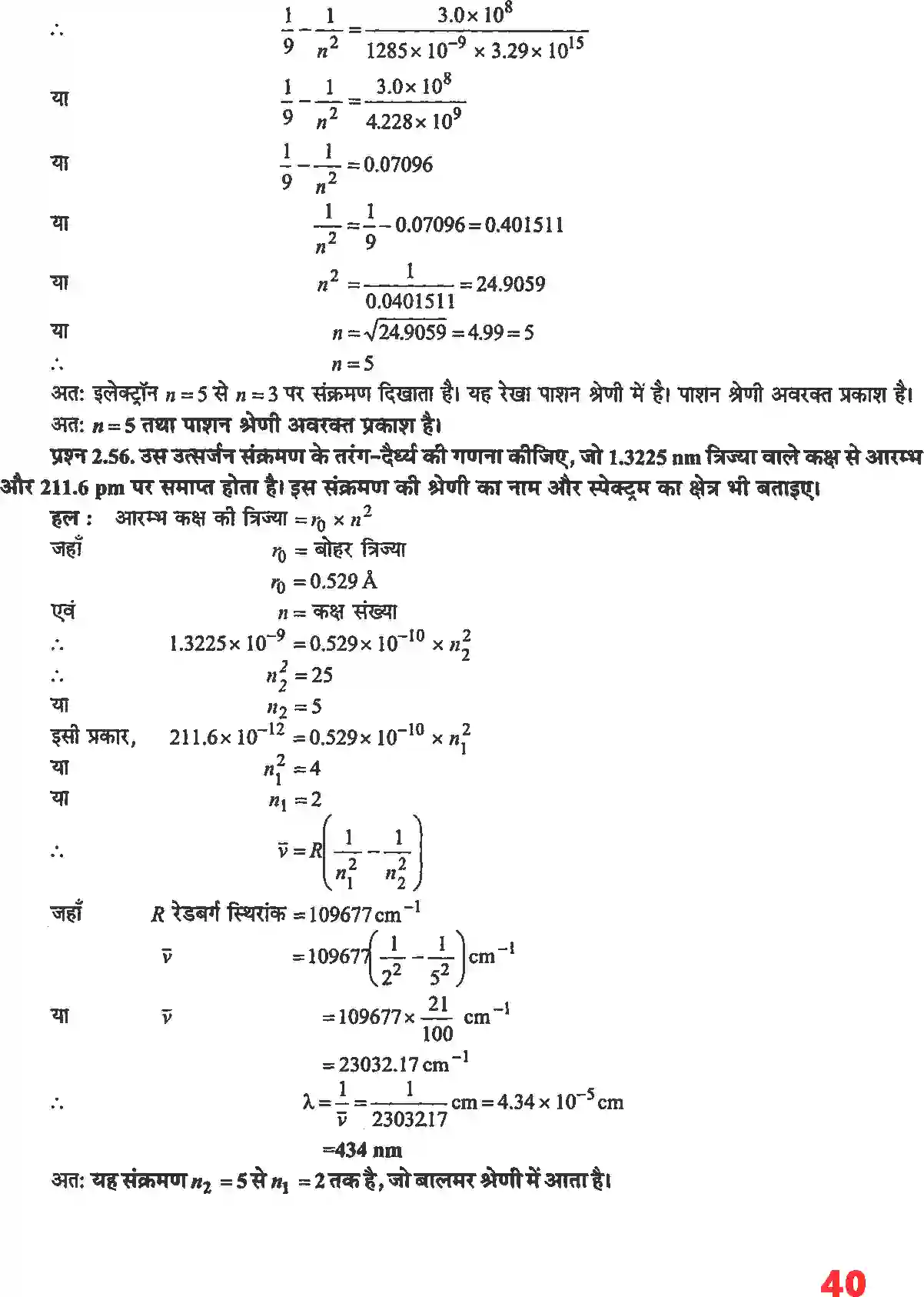 NCERT-Solution-Class-11-रसायन-विज्ञान-परमाणु-की-संरचना-4671-page-26
