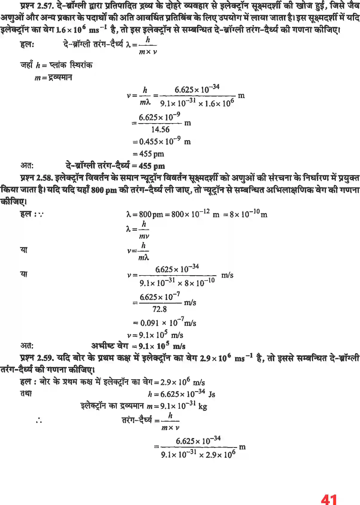 NCERT-Solution-Class-11-रसायन-विज्ञान-परमाणु-की-संरचना-4671-page-27