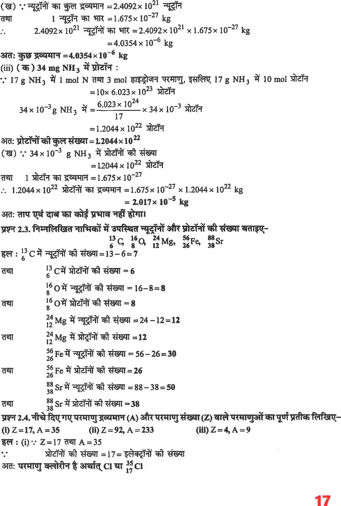 NCERT-Solution-Class-11-रसायन-विज्ञान-परमाणु-की-संरचना-4671-page-3