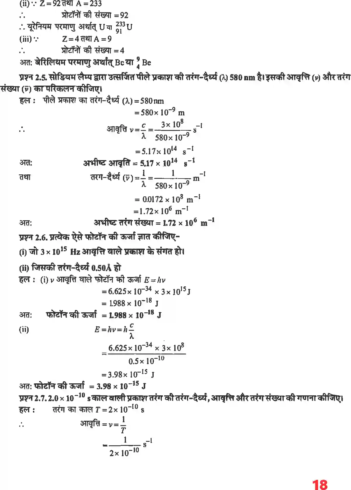 NCERT-Solution-Class-11-रसायन-विज्ञान-परमाणु-की-संरचना-4671-page-4