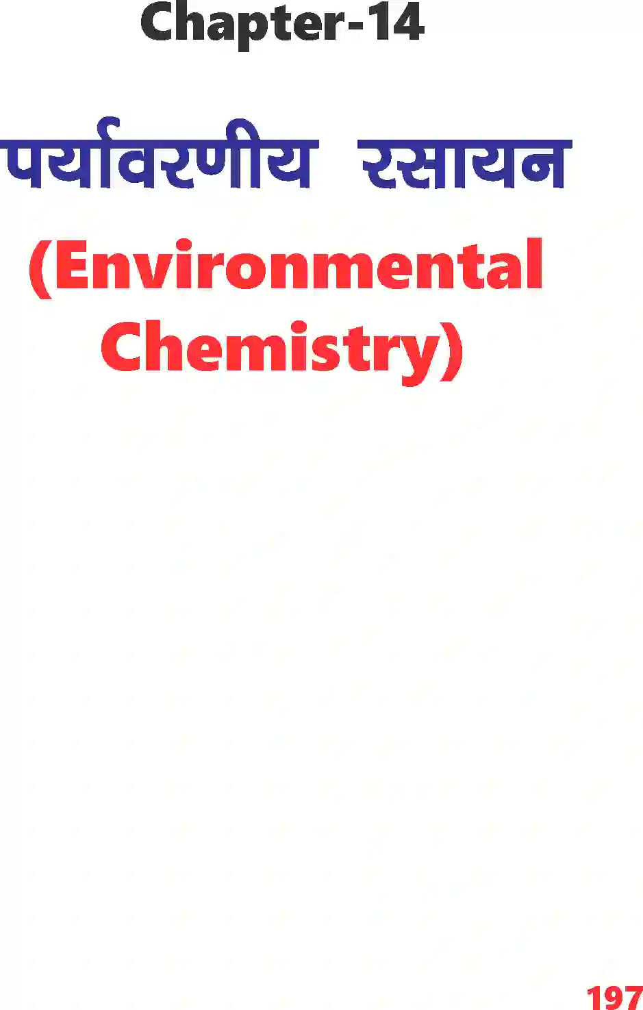 NCERT-Solution-Class-11-रसायन-विज्ञान-पर्यावरणीय-रसायन-4683-page-1