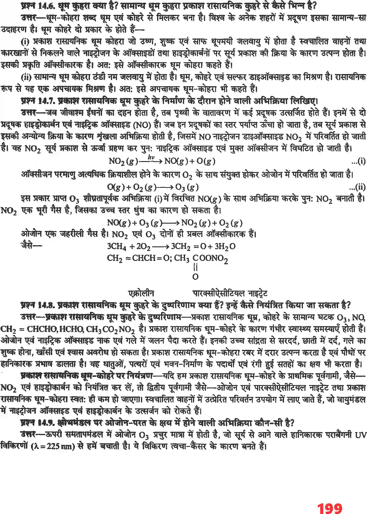 NCERT-Solution-Class-11-रसायन-विज्ञान-पर्यावरणीय-रसायन-4683-page-3