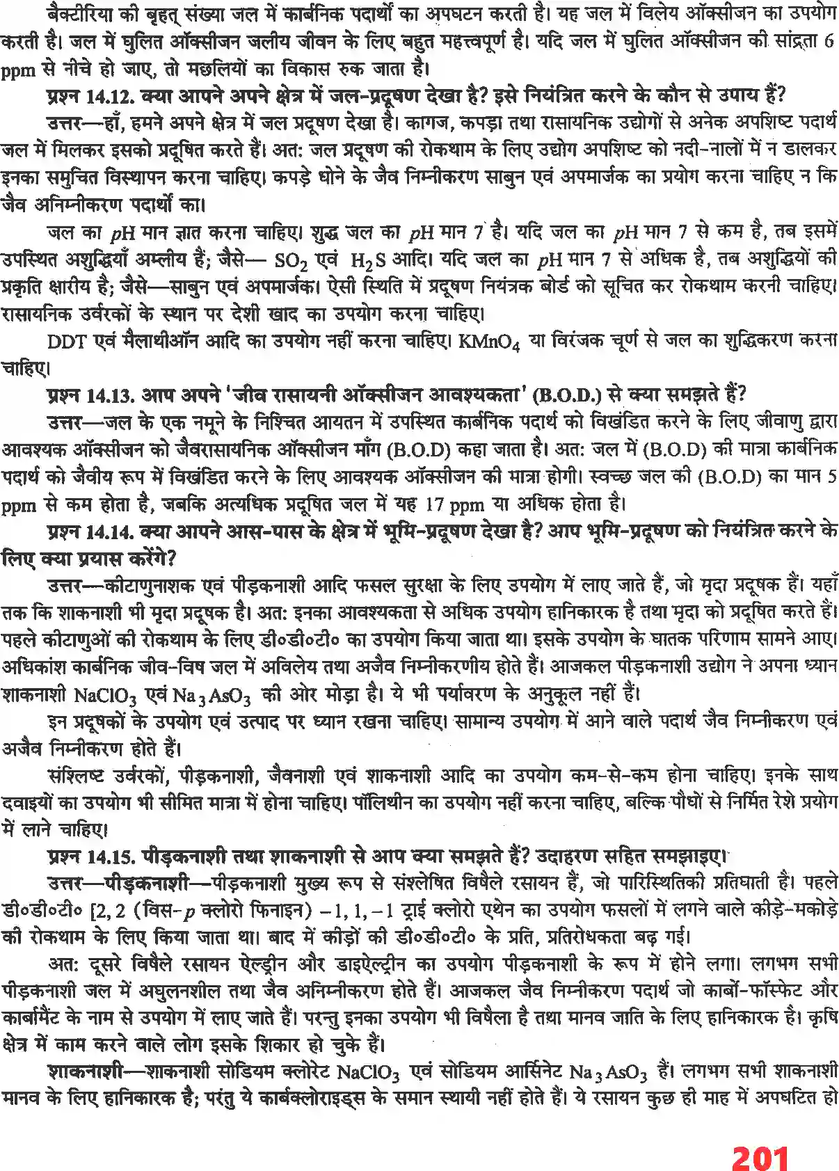 NCERT-Solution-Class-11-रसायन-विज्ञान-पर्यावरणीय-रसायन-4683-page-5
