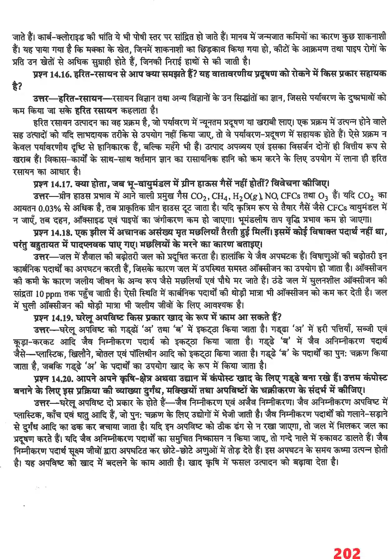 NCERT-Solution-Class-11-रसायन-विज्ञान-पर्यावरणीय-रसायन-4683-page-6