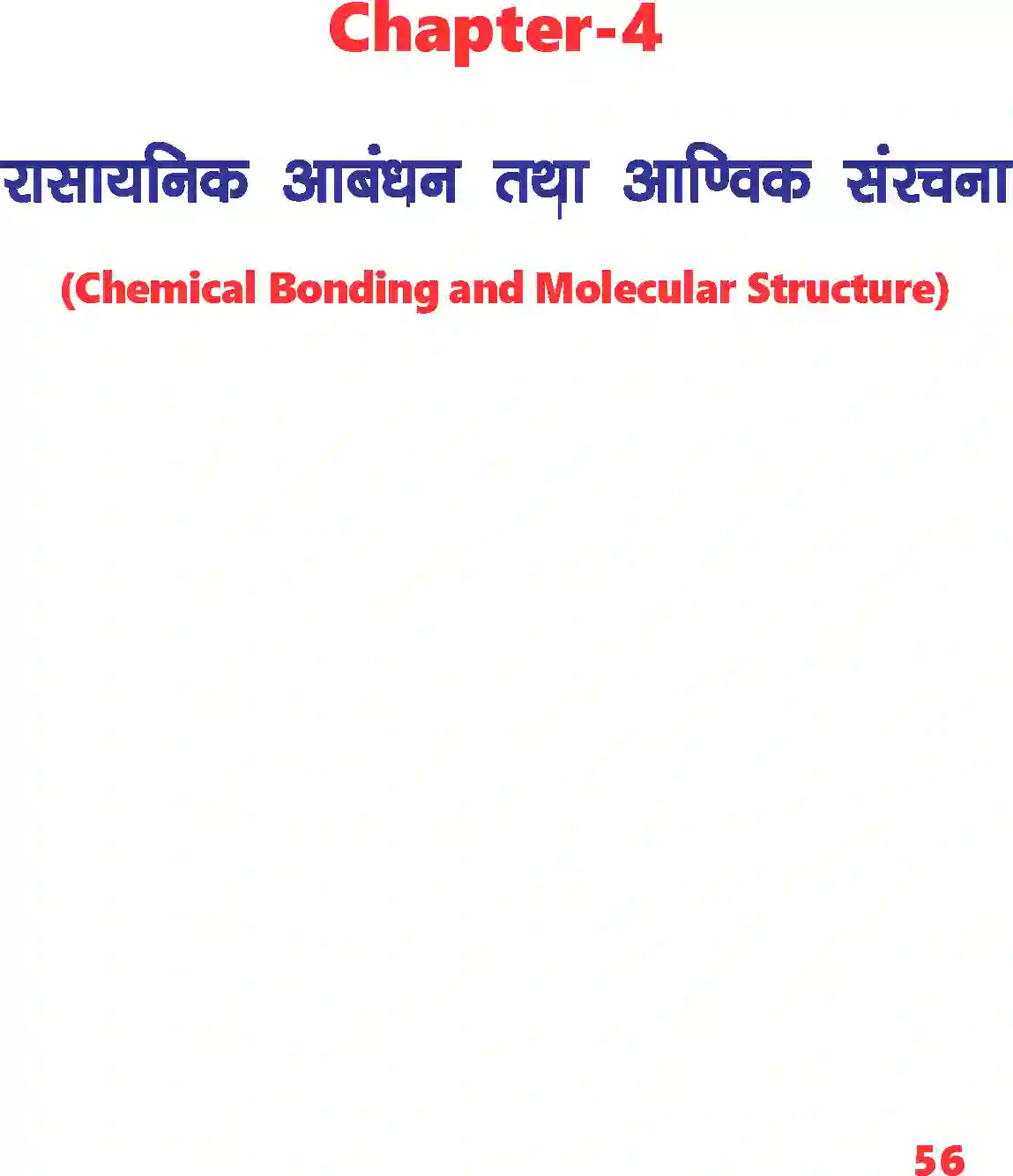 NCERT-Solution-Class-11-रसायन-विज्ञान-रासायनिक-आबंधन-तथा-आण्विक-संरचना-4673-page-1