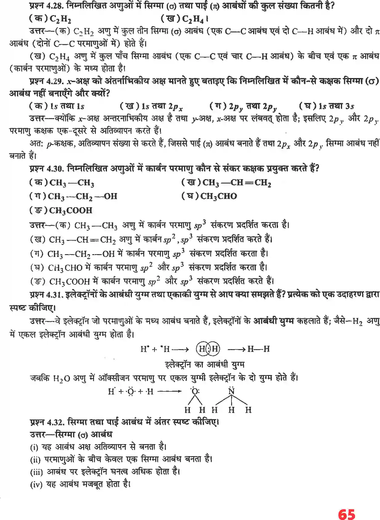 NCERT-Solution-Class-11-रसायन-विज्ञान-रासायनिक-आबंधन-तथा-आण्विक-संरचना-4673-page-10