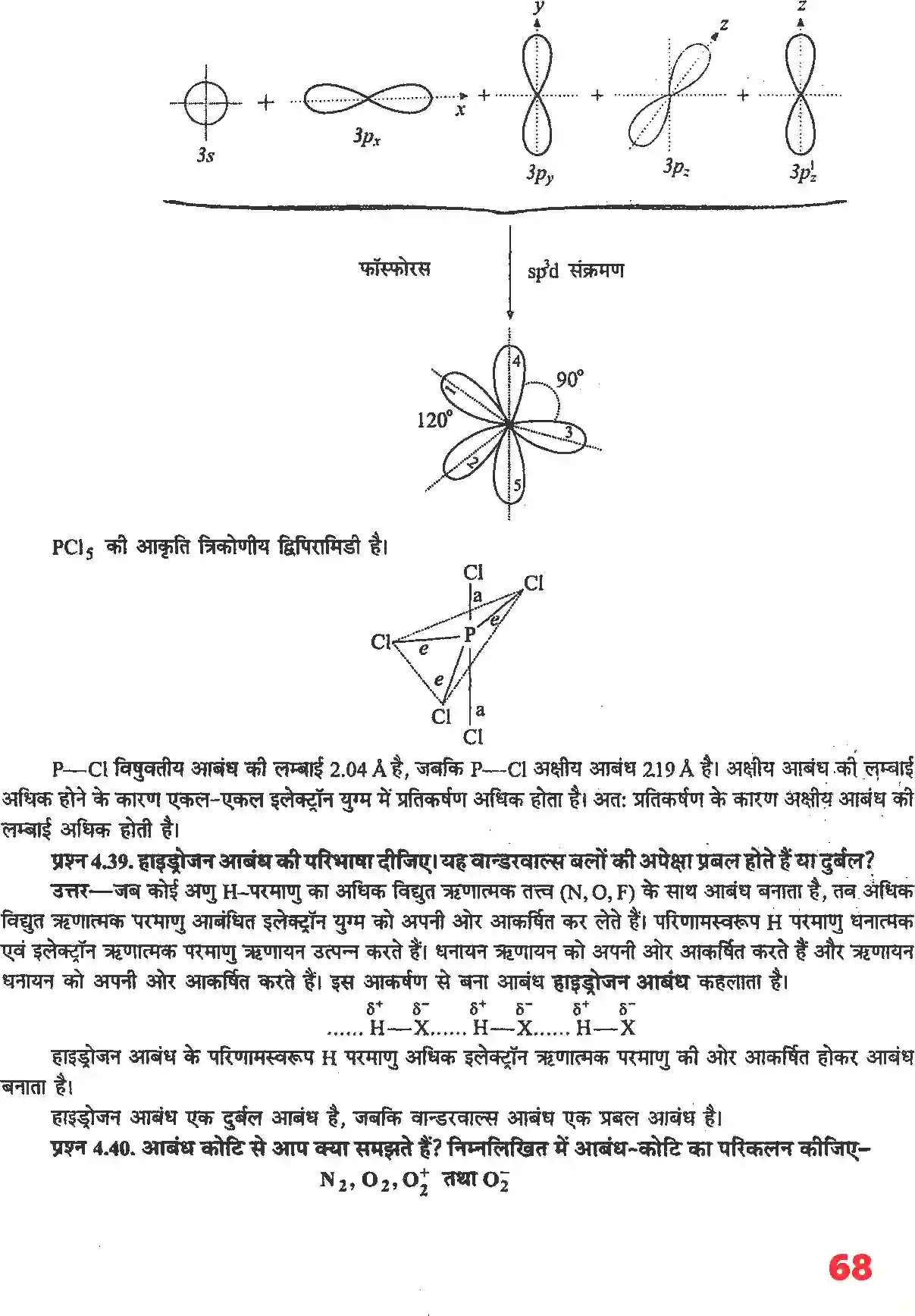 NCERT-Solution-Class-11-रसायन-विज्ञान-रासायनिक-आबंधन-तथा-आण्विक-संरचना-4673-page-13