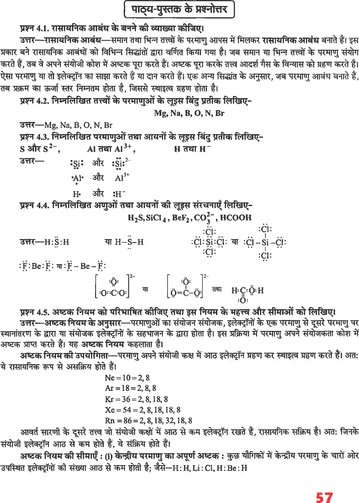 NCERT-Solution-Class-11-रसायन-विज्ञान-रासायनिक-आबंधन-तथा-आण्विक-संरचना-4673-page-2