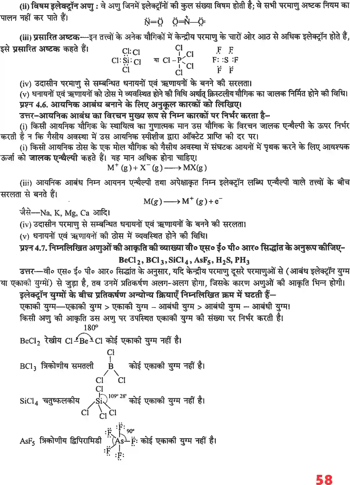 NCERT-Solution-Class-11-रसायन-विज्ञान-रासायनिक-आबंधन-तथा-आण्विक-संरचना-4673-page-3