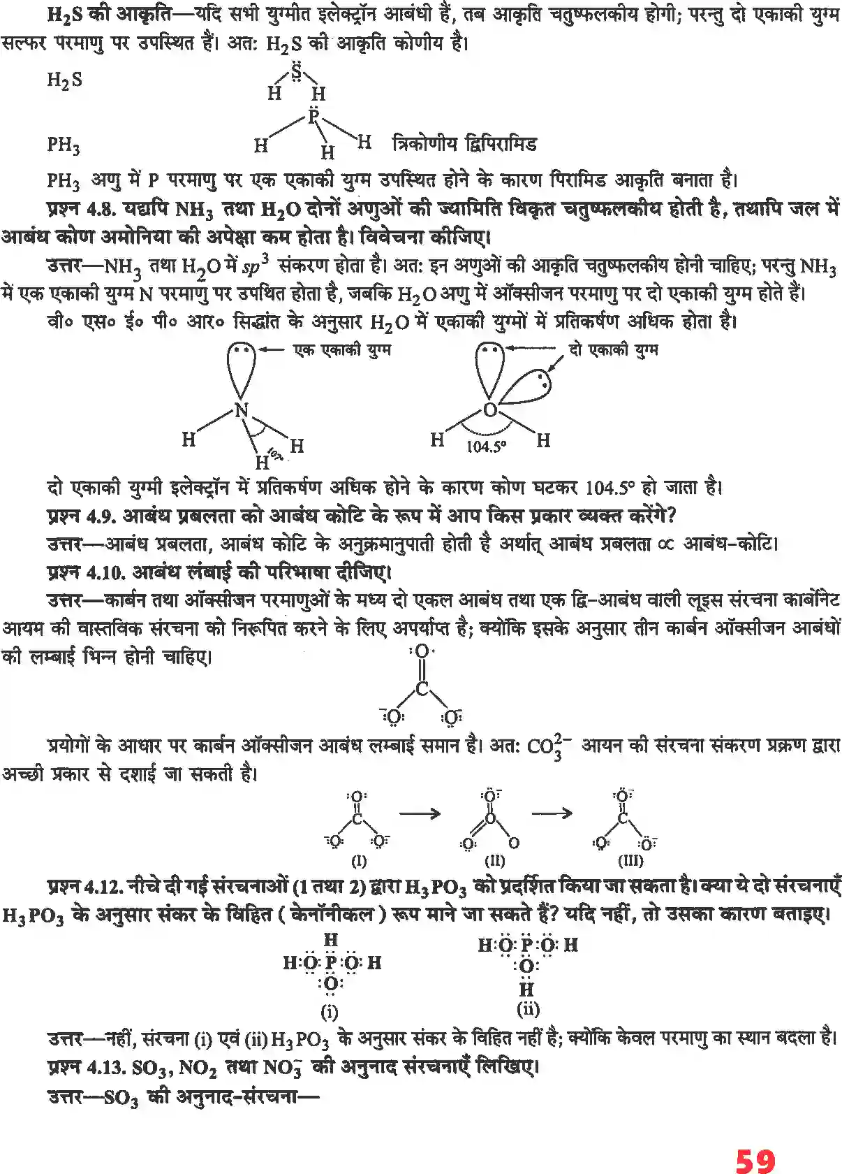 NCERT-Solution-Class-11-रसायन-विज्ञान-रासायनिक-आबंधन-तथा-आण्विक-संरचना-4673-page-4