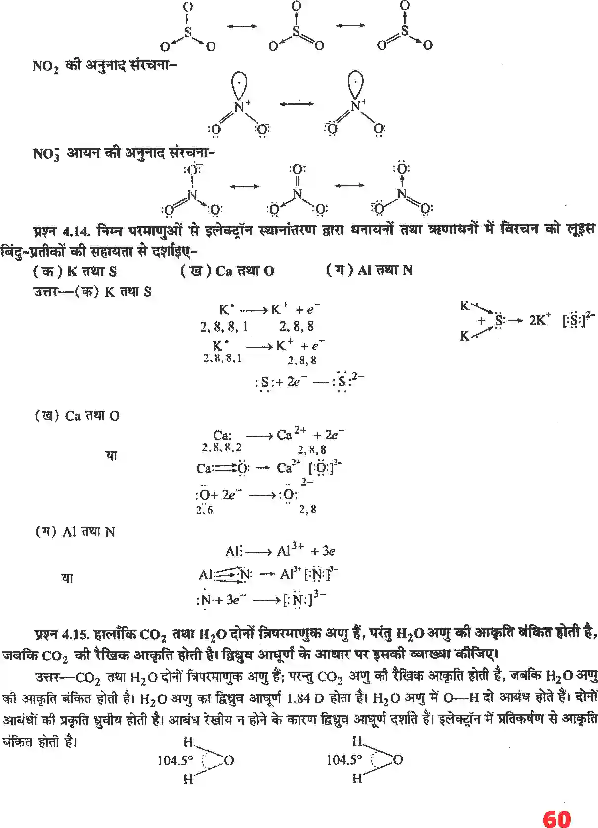 NCERT-Solution-Class-11-रसायन-विज्ञान-रासायनिक-आबंधन-तथा-आण्विक-संरचना-4673-page-5