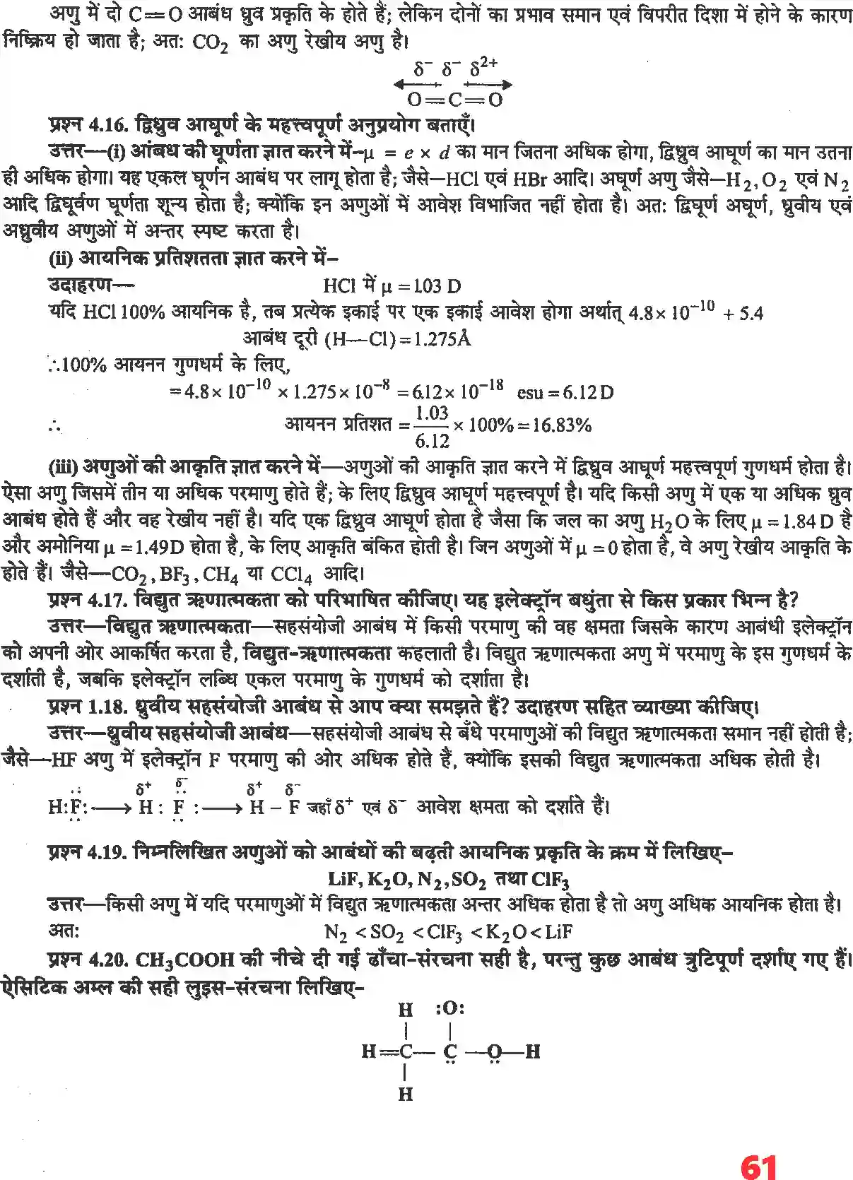 NCERT-Solution-Class-11-रसायन-विज्ञान-रासायनिक-आबंधन-तथा-आण्विक-संरचना-4673-page-6