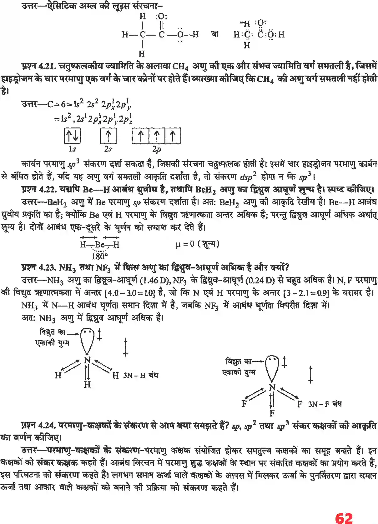 NCERT-Solution-Class-11-रसायन-विज्ञान-रासायनिक-आबंधन-तथा-आण्विक-संरचना-4673-page-7