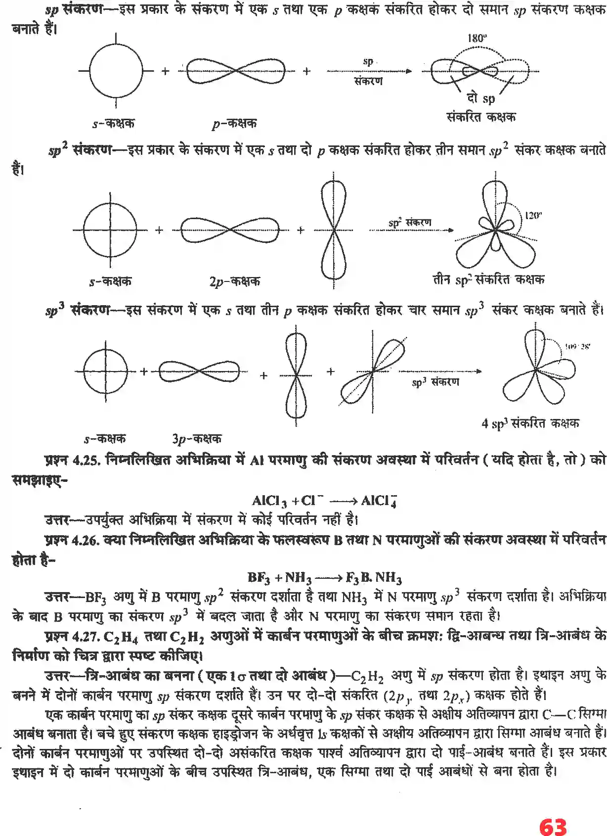 NCERT-Solution-Class-11-रसायन-विज्ञान-रासायनिक-आबंधन-तथा-आण्विक-संरचना-4673-page-8