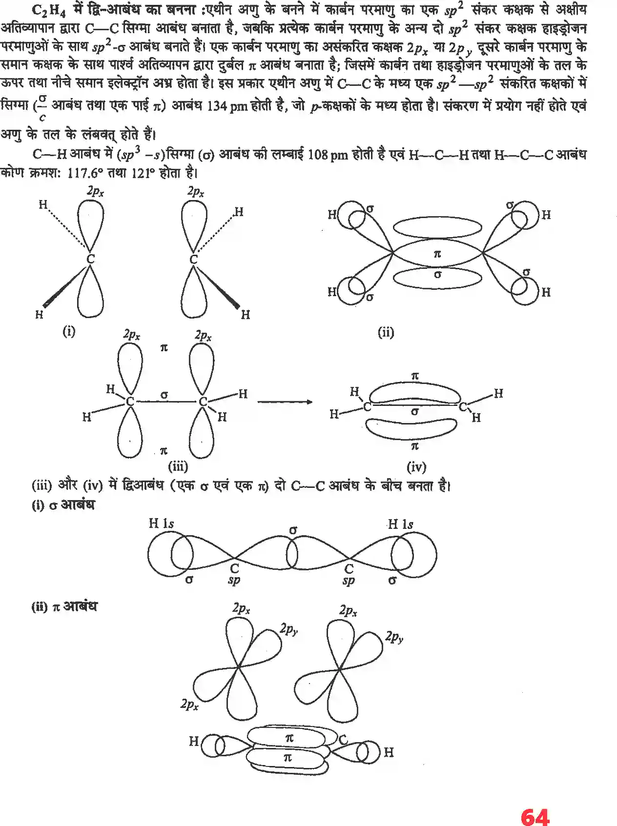 NCERT-Solution-Class-11-रसायन-विज्ञान-रासायनिक-आबंधन-तथा-आण्विक-संरचना-4673-page-9