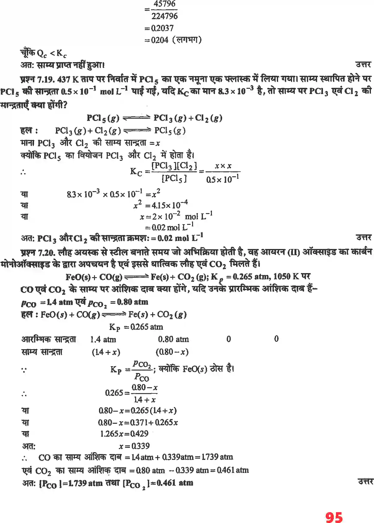 NCERT-Solution-Class-11-रसायन-विज्ञान-साम्यावस्था-4676-page-10