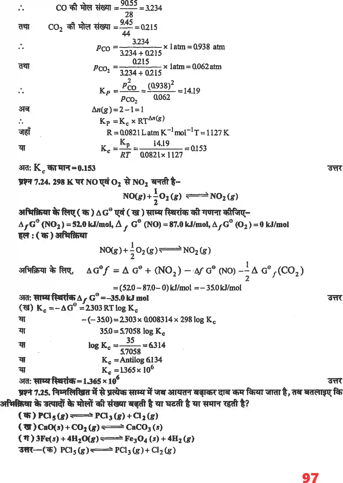 NCERT-Solution-Class-11-रसायन-विज्ञान-साम्यावस्था-4676-page-12