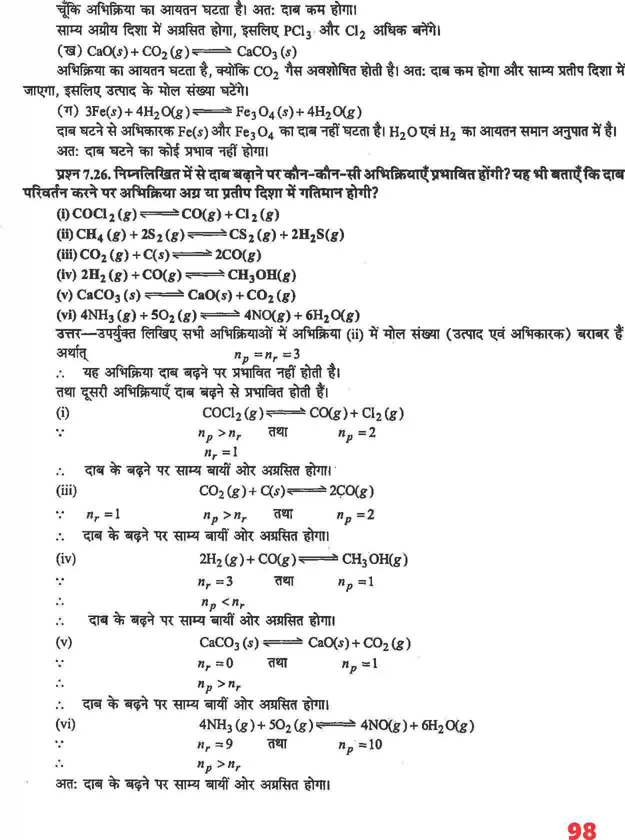 NCERT-Solution-Class-11-रसायन-विज्ञान-साम्यावस्था-4676-page-13