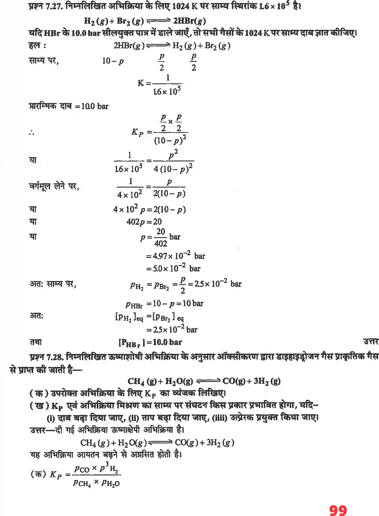 NCERT-Solution-Class-11-रसायन-विज्ञान-साम्यावस्था-4676-page-14