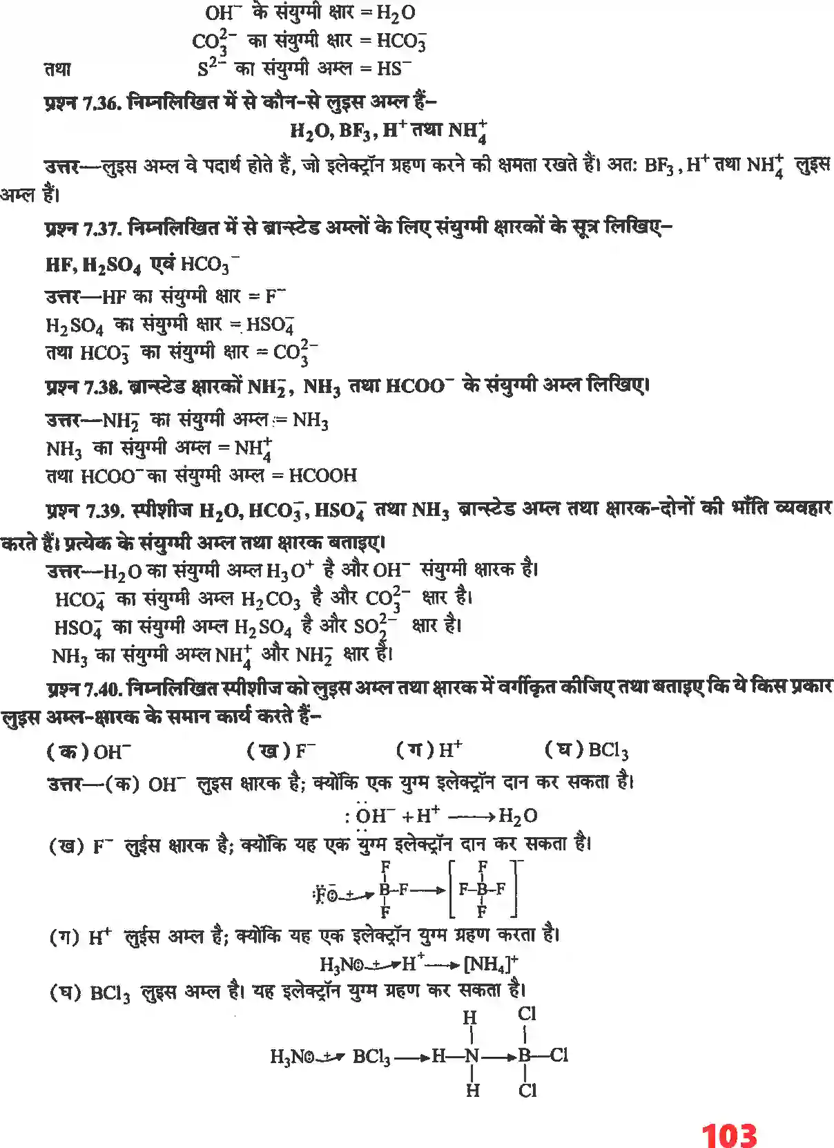 NCERT-Solution-Class-11-रसायन-विज्ञान-साम्यावस्था-4676-page-18