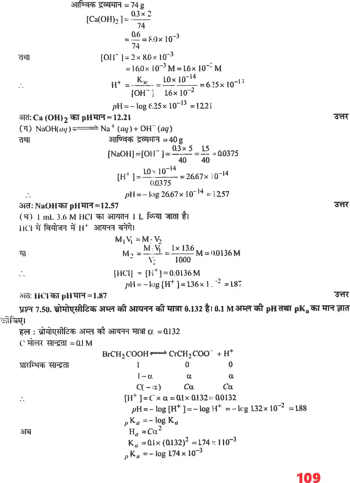 NCERT-Solution-Class-11-रसायन-विज्ञान-साम्यावस्था-4676-page-24