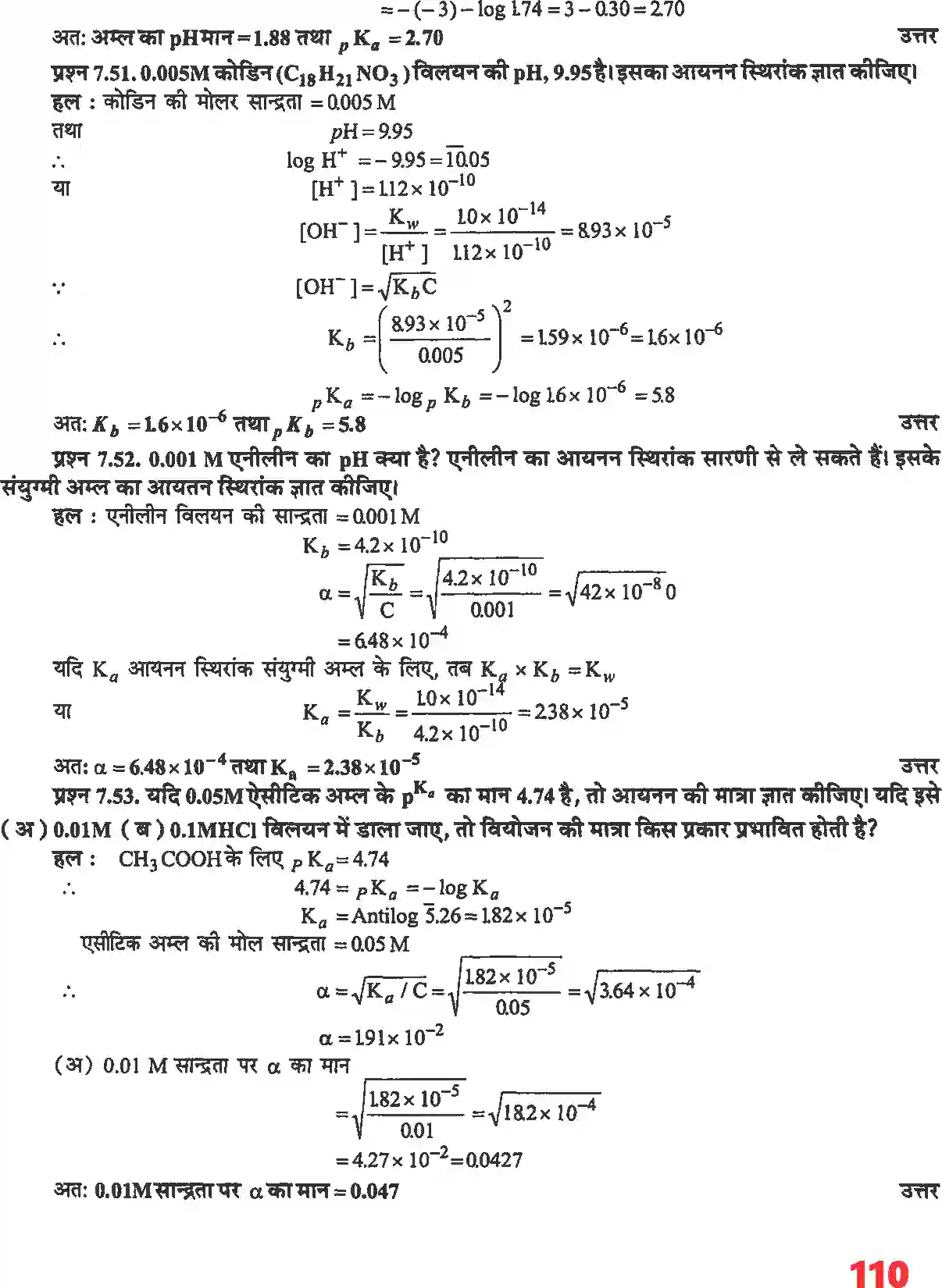 NCERT-Solution-Class-11-रसायन-विज्ञान-साम्यावस्था-4676-page-25